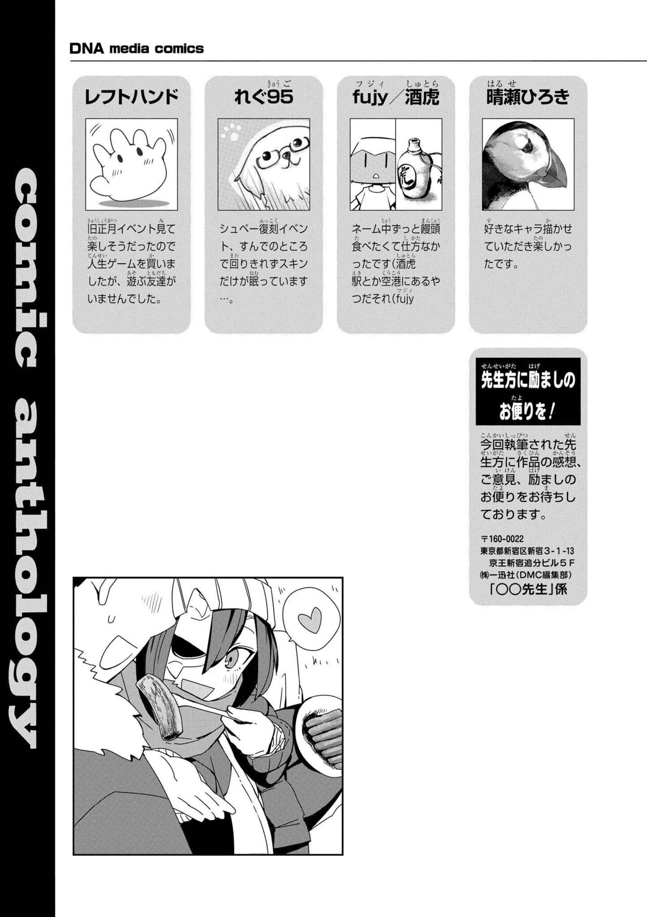 Azur Lane Comic Anthology Vol.7 图片编号 147
