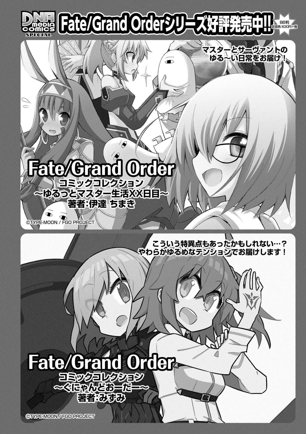 Azur Lane Comic Anthology Vol.7 图片编号 148