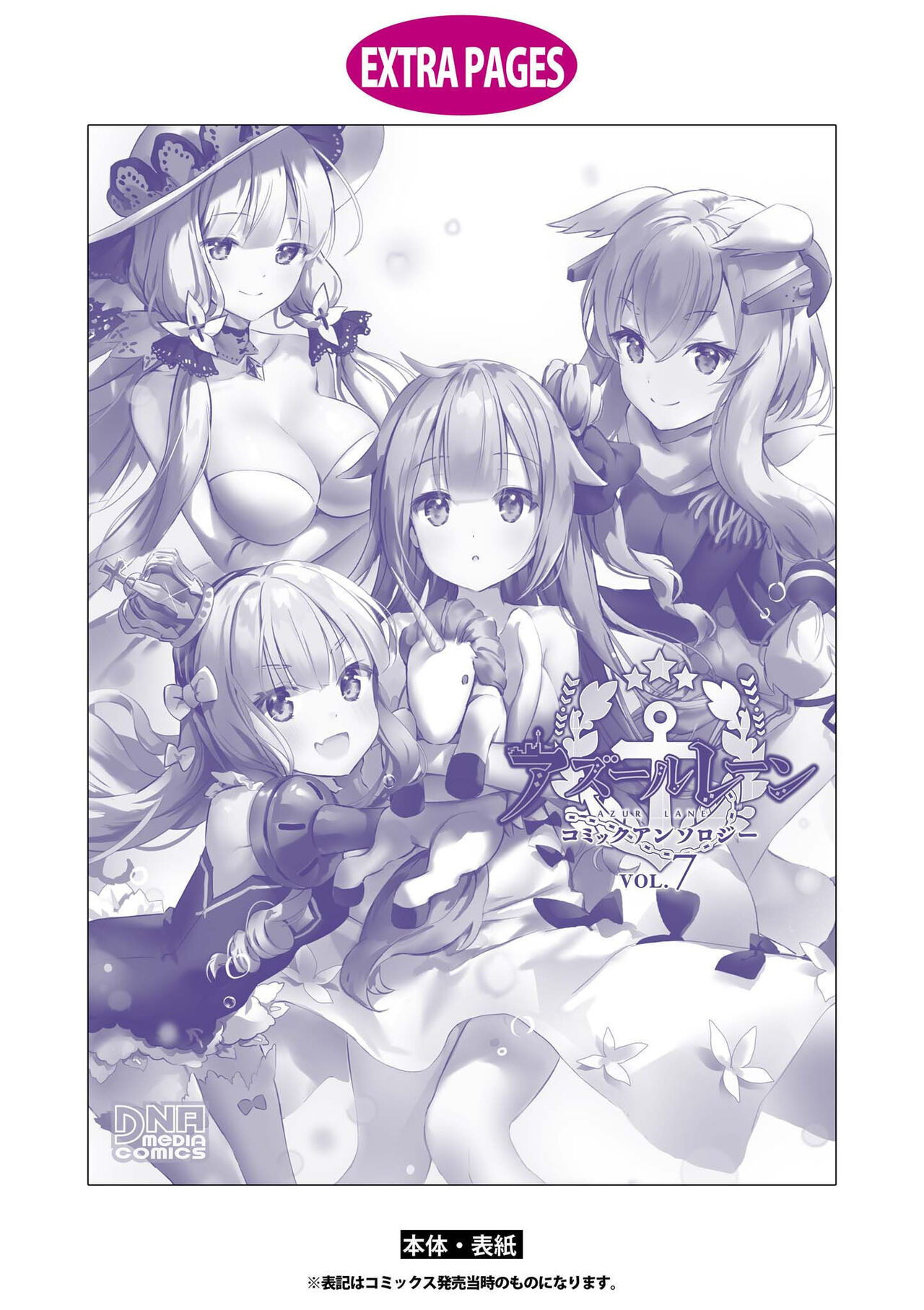 Azur Lane Comic Anthology Vol.7 图片编号 150