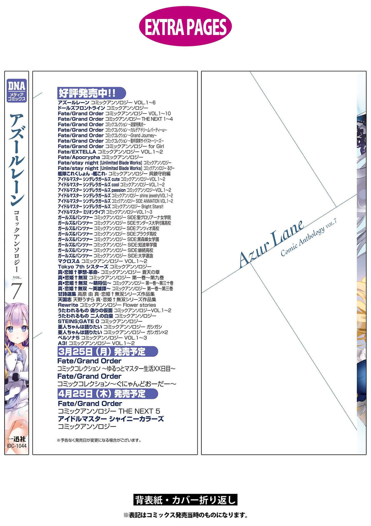 Azur Lane Comic Anthology Vol.7 图片编号 152