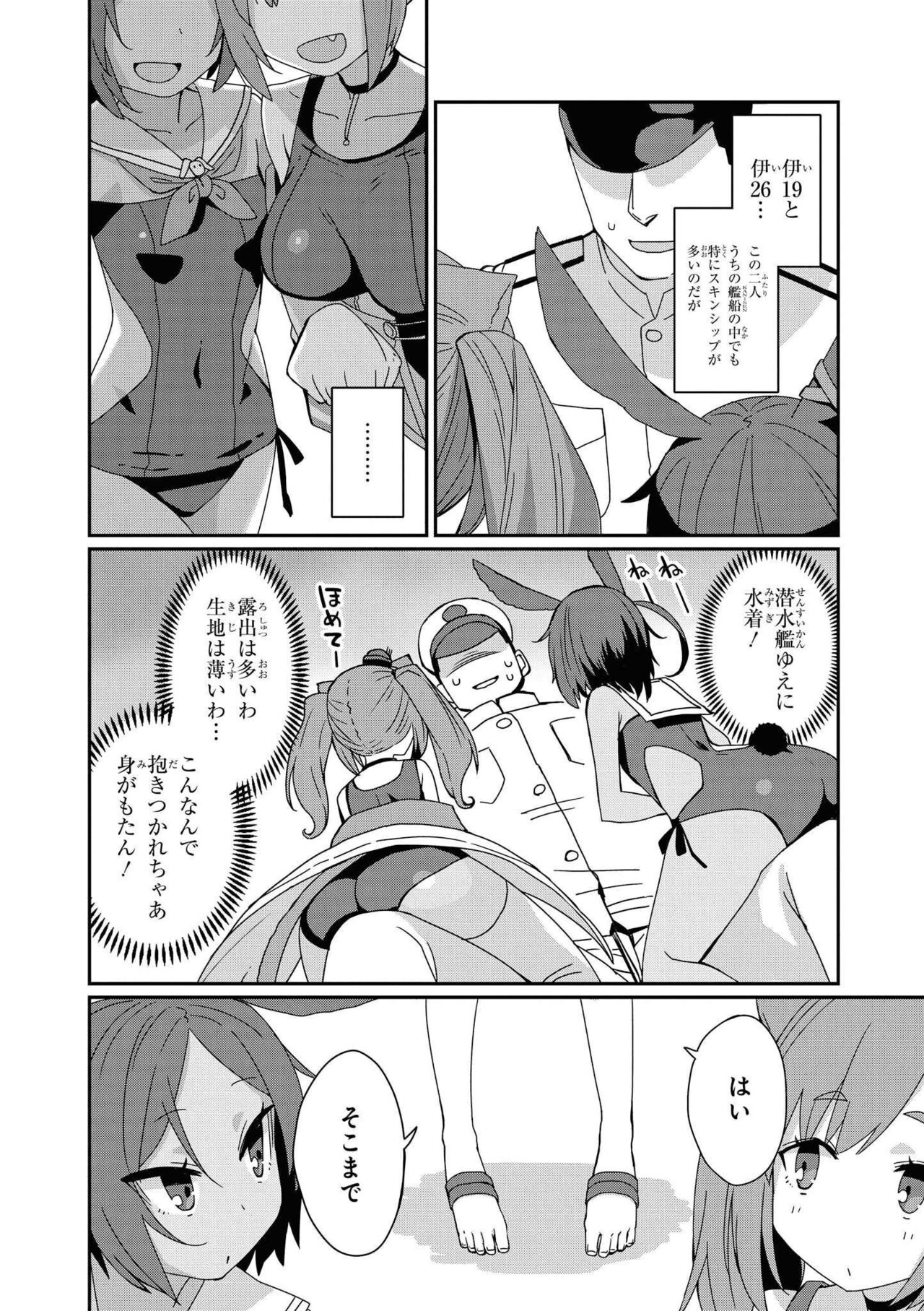 Azur Lane Comic Anthology Vol.8 图片编号 10