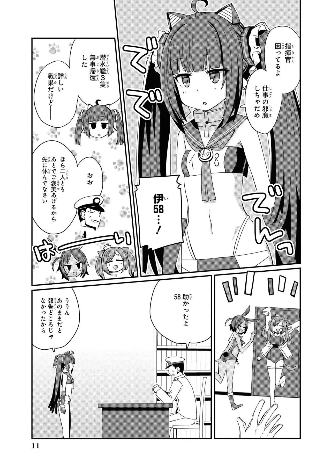 Azur Lane Comic Anthology Vol.8 图片编号 11
