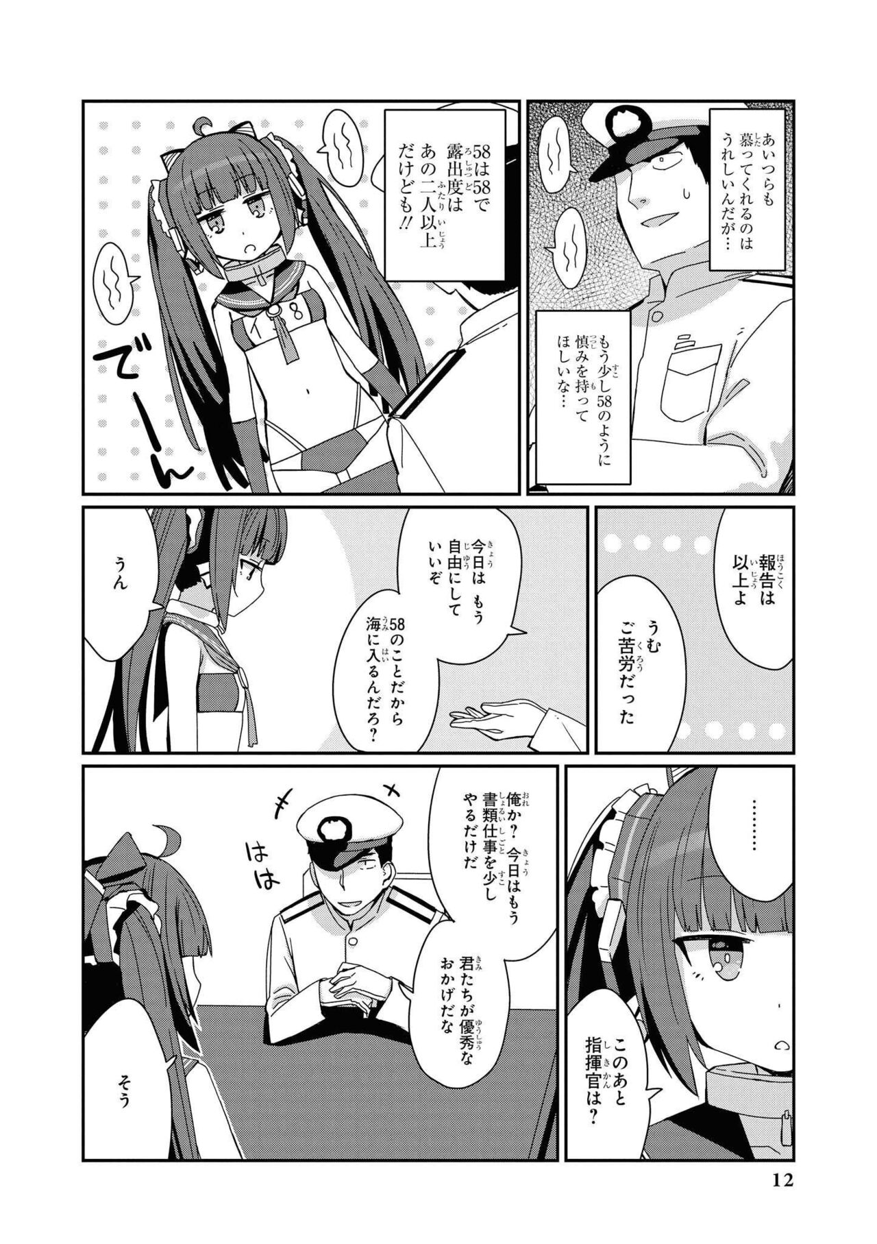 Azur Lane Comic Anthology Vol.8 图片编号 12