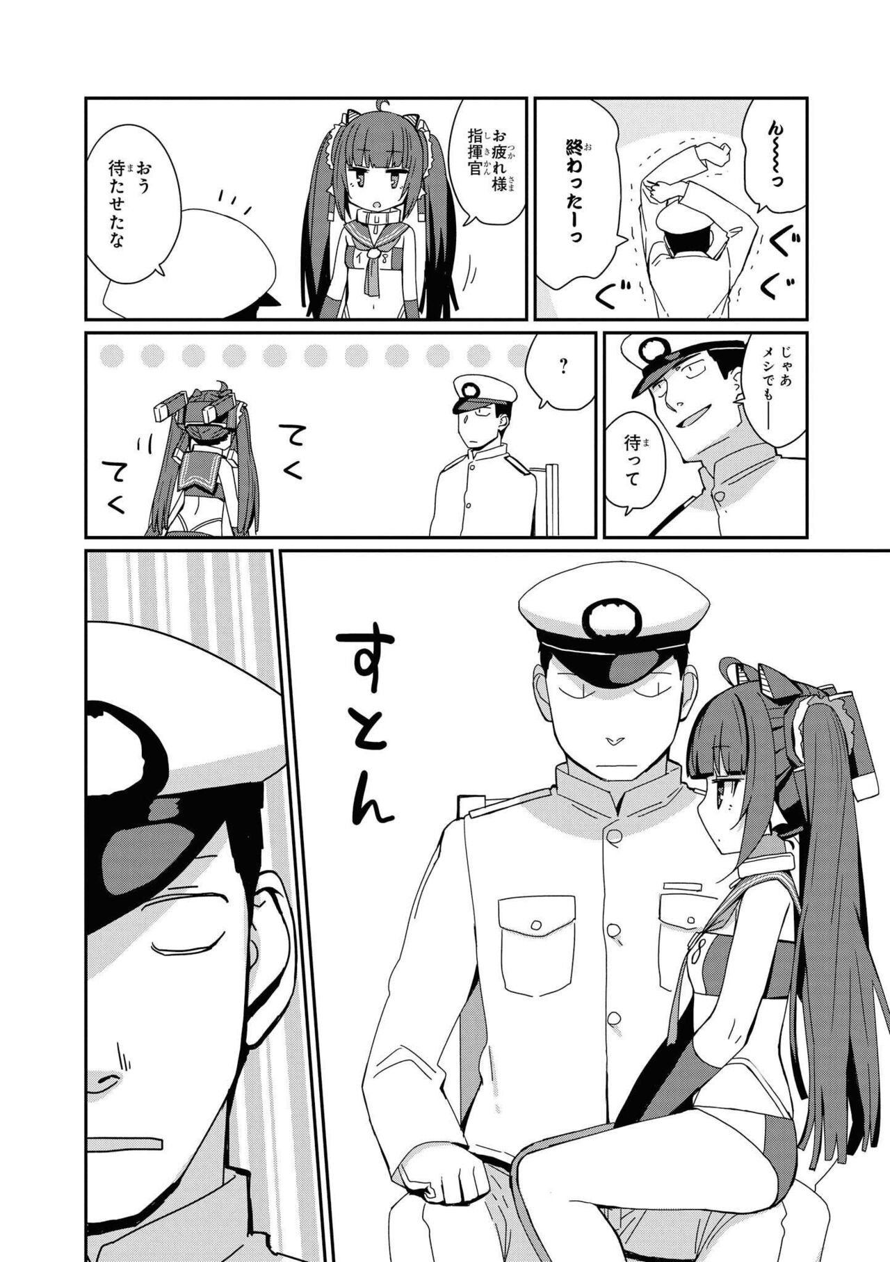 Azur Lane Comic Anthology Vol.8 图片编号 14