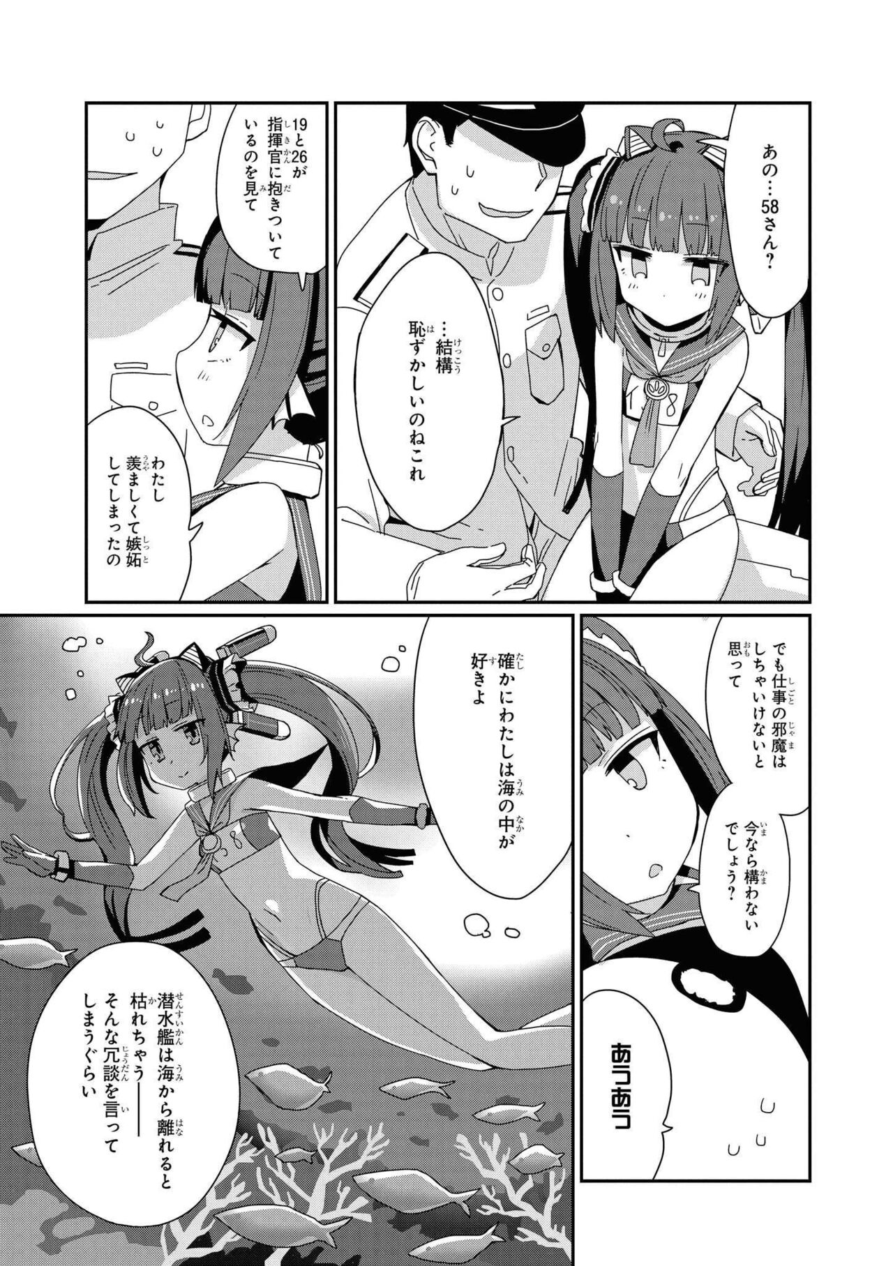 Azur Lane Comic Anthology Vol.8 图片编号 15