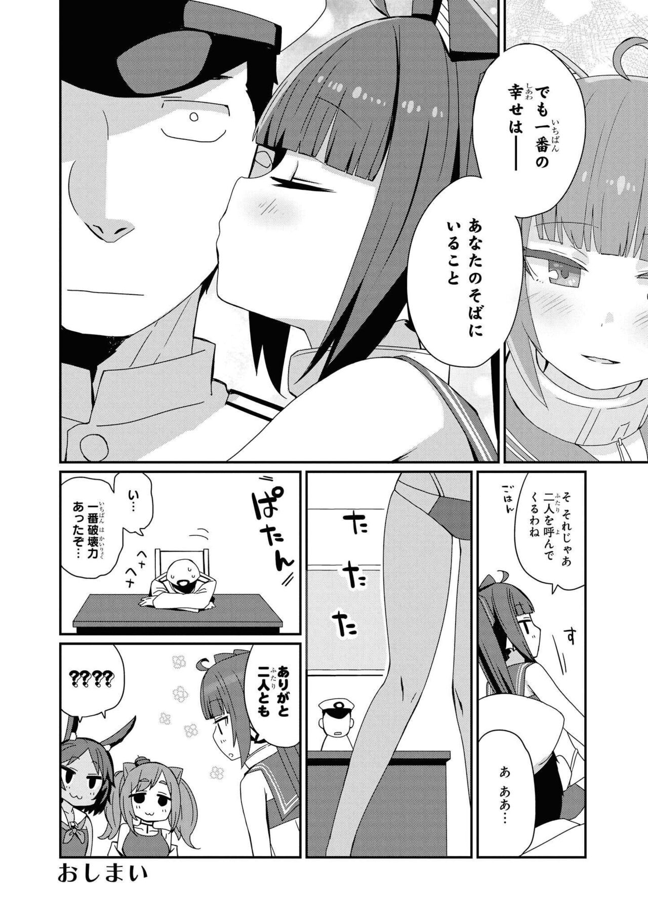 Azur Lane Comic Anthology Vol.8 图片编号 16