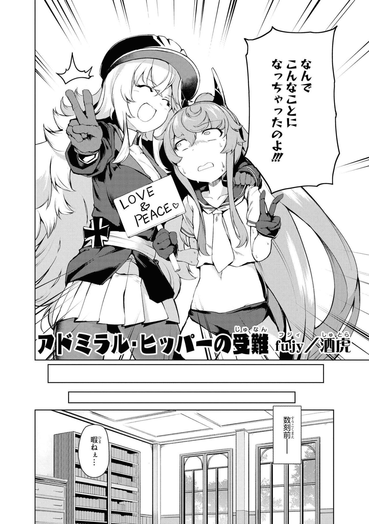 Azur Lane Comic Anthology Vol.8 图片编号 18