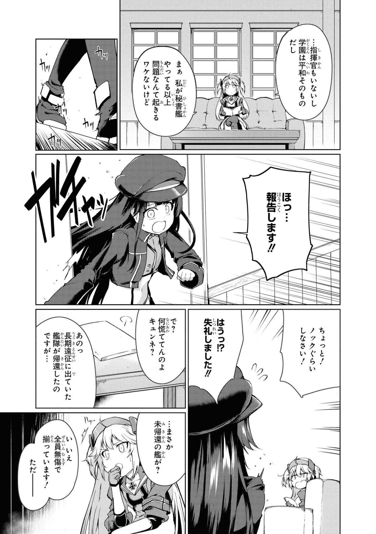 Azur Lane Comic Anthology Vol.8 图片编号 19