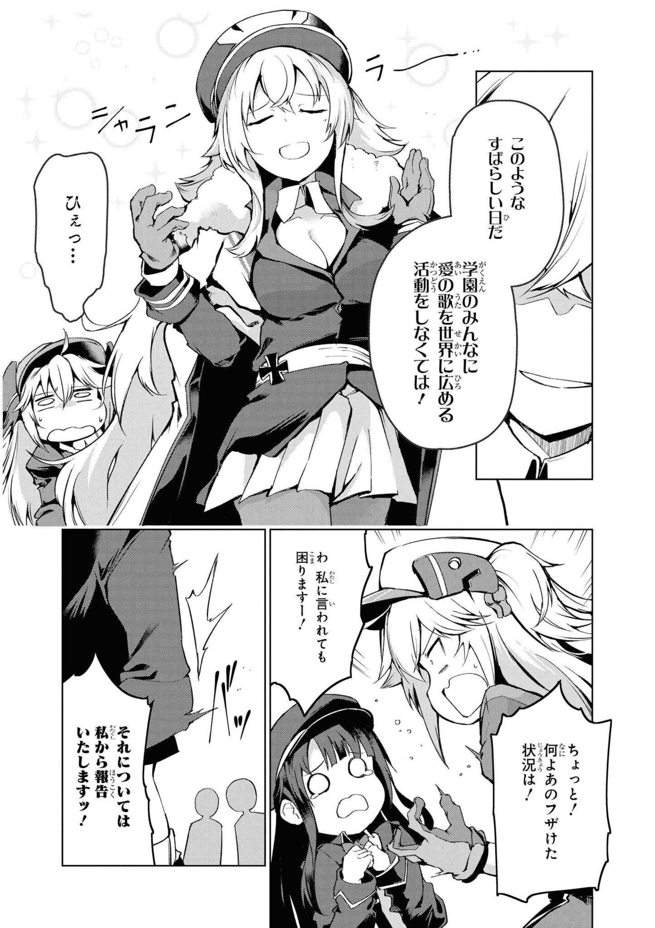 Azur Lane Comic Anthology Vol.8 图片编号 22