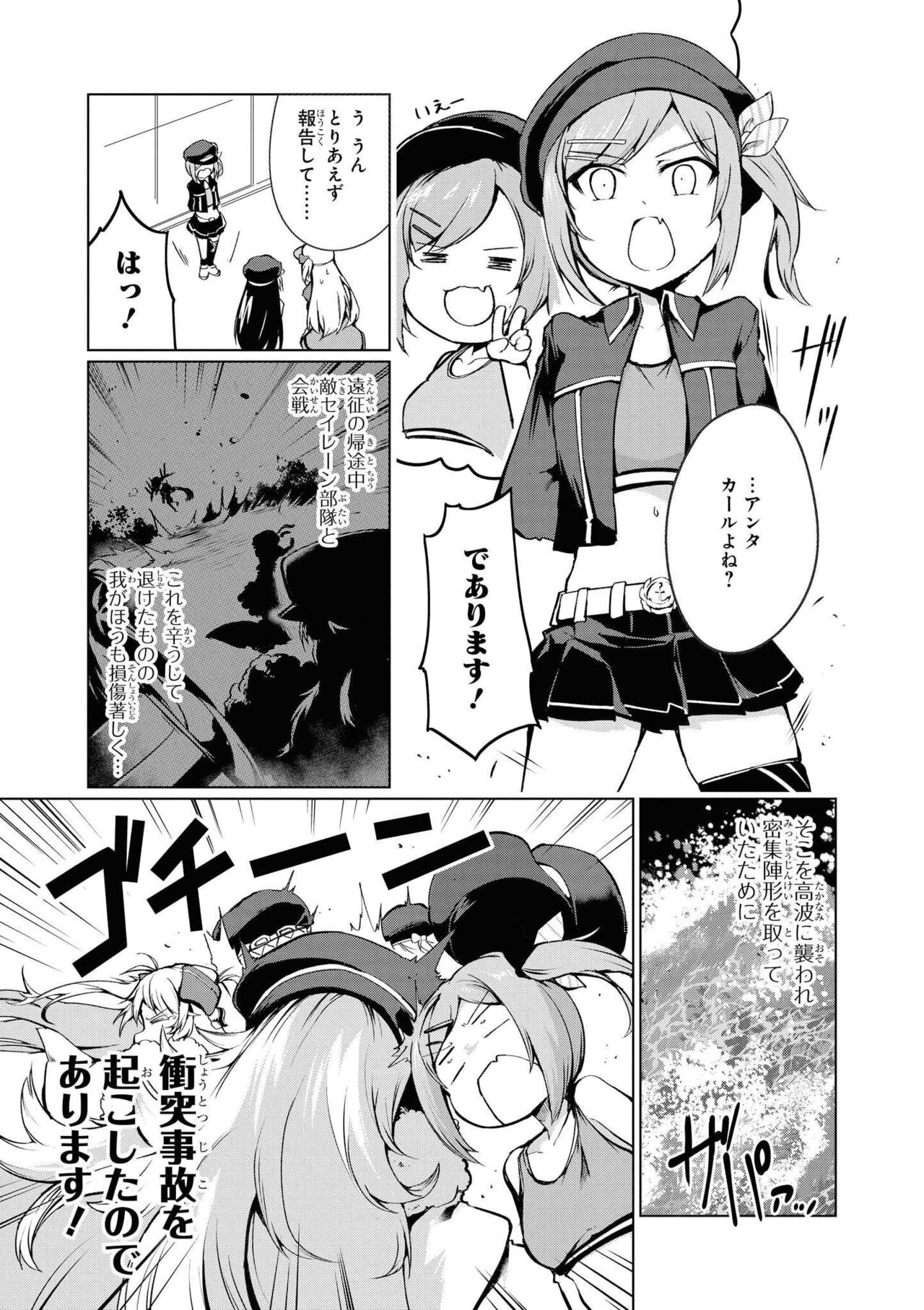 Azur Lane Comic Anthology Vol.8 图片编号 23