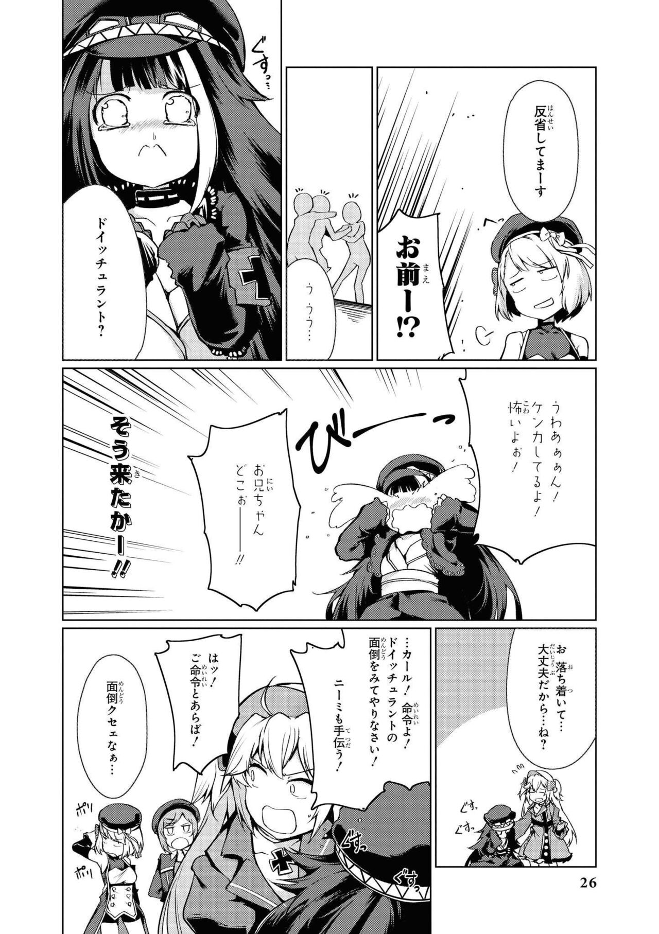 Azur Lane Comic Anthology Vol.8 图片编号 26