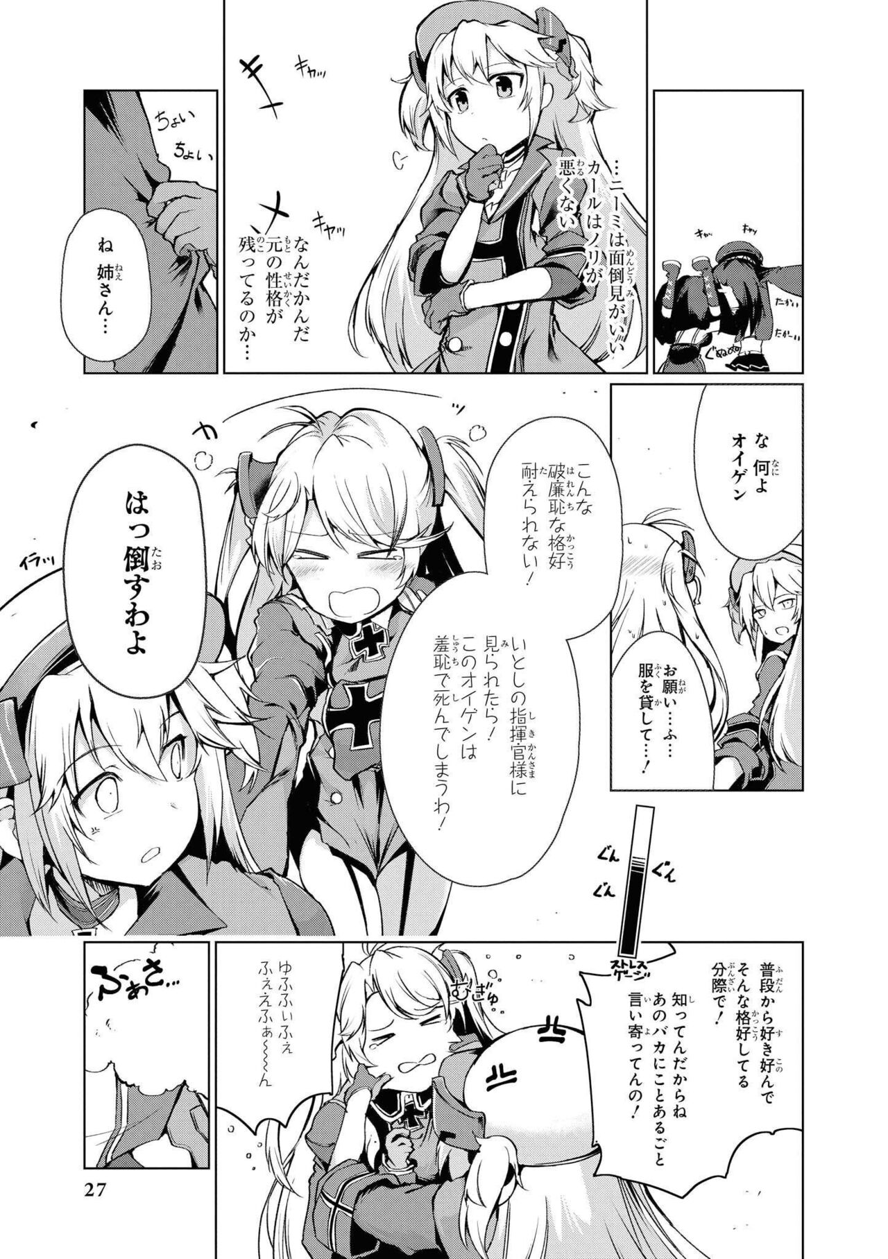 Azur Lane Comic Anthology Vol.8 图片编号 27