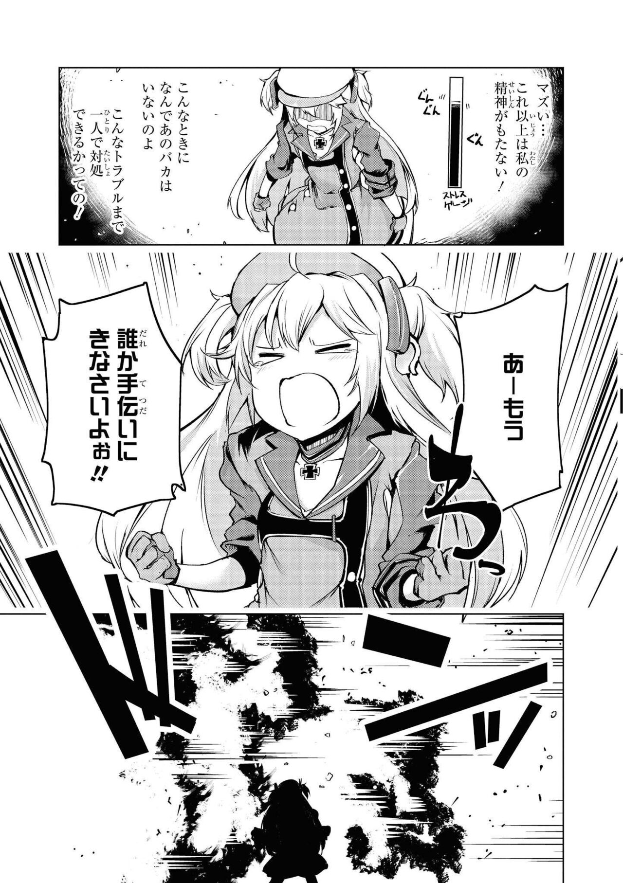 Azur Lane Comic Anthology Vol.8 图片编号 29
