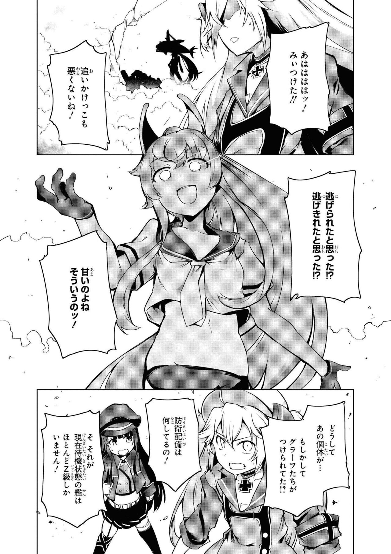 Azur Lane Comic Anthology Vol.8 图片编号 30