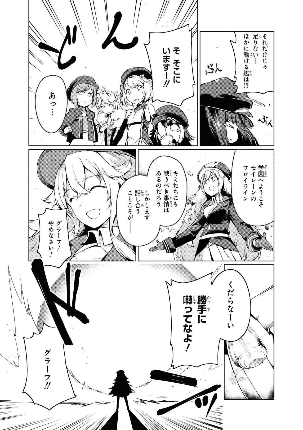 Azur Lane Comic Anthology Vol.8 图片编号 31