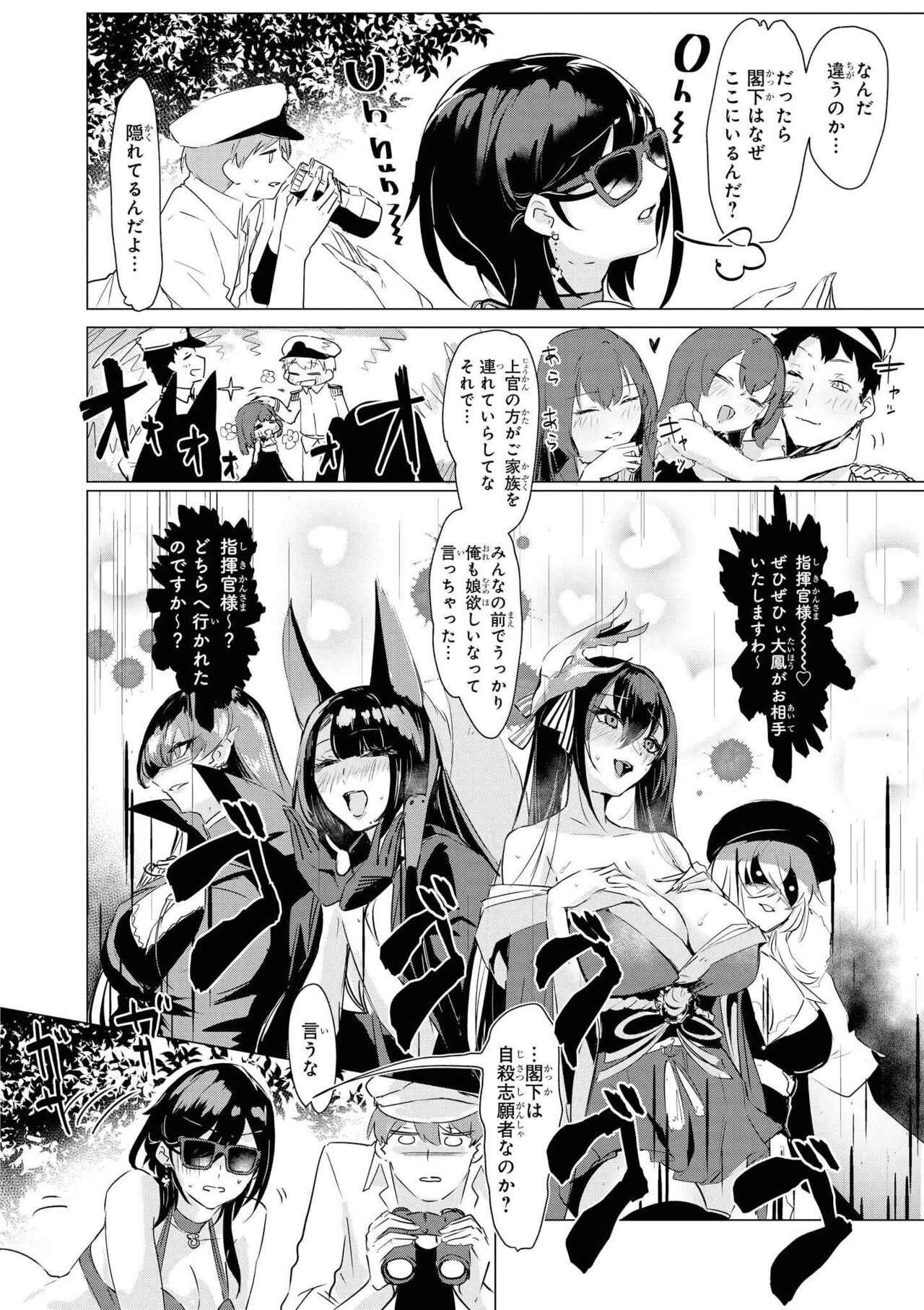 Azur Lane Comic Anthology Vol.8 图片编号 36