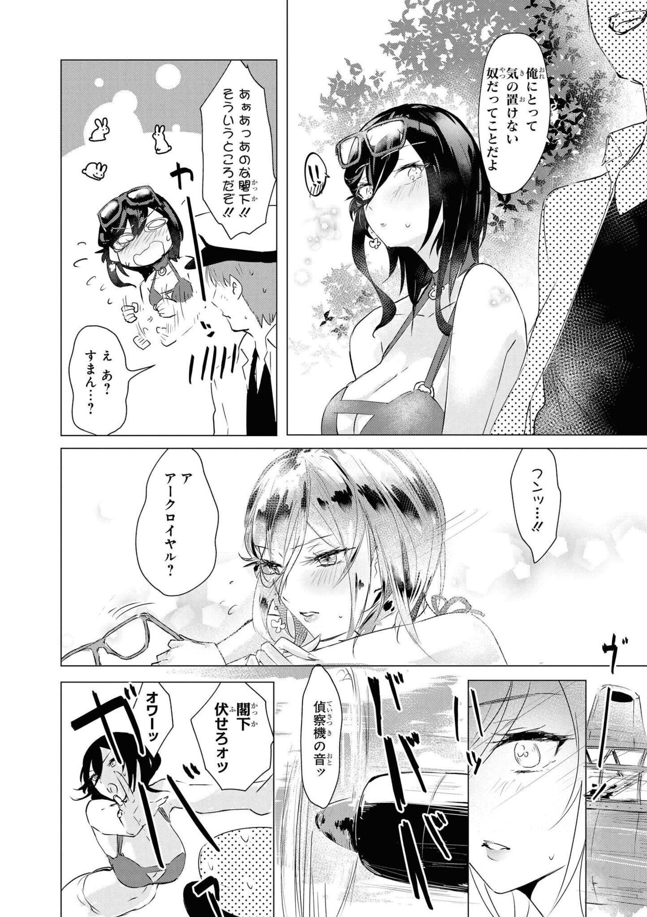 Azur Lane Comic Anthology Vol.8 图片编号 40