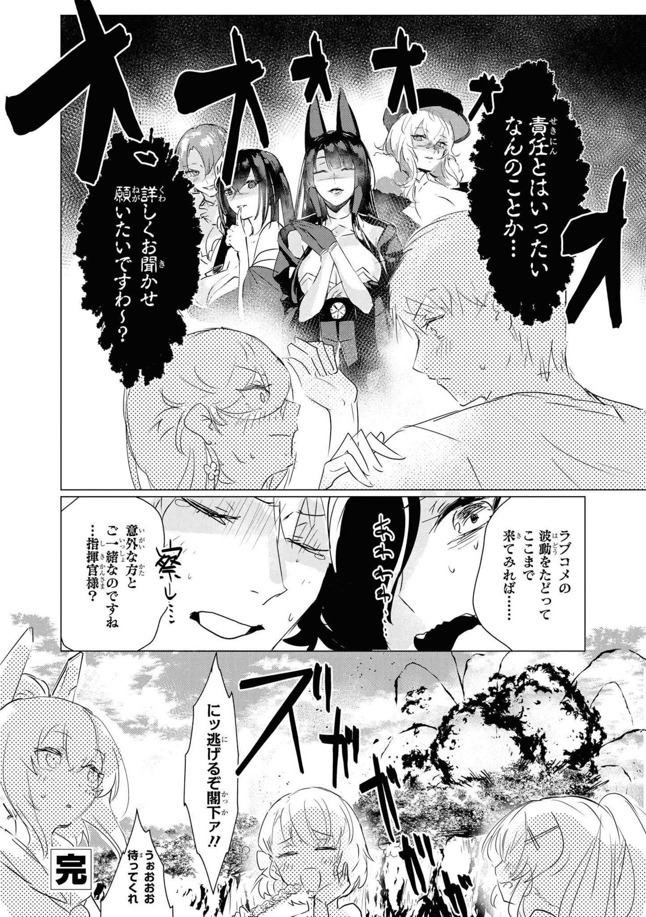 Azur Lane Comic Anthology Vol.8 图片编号 42