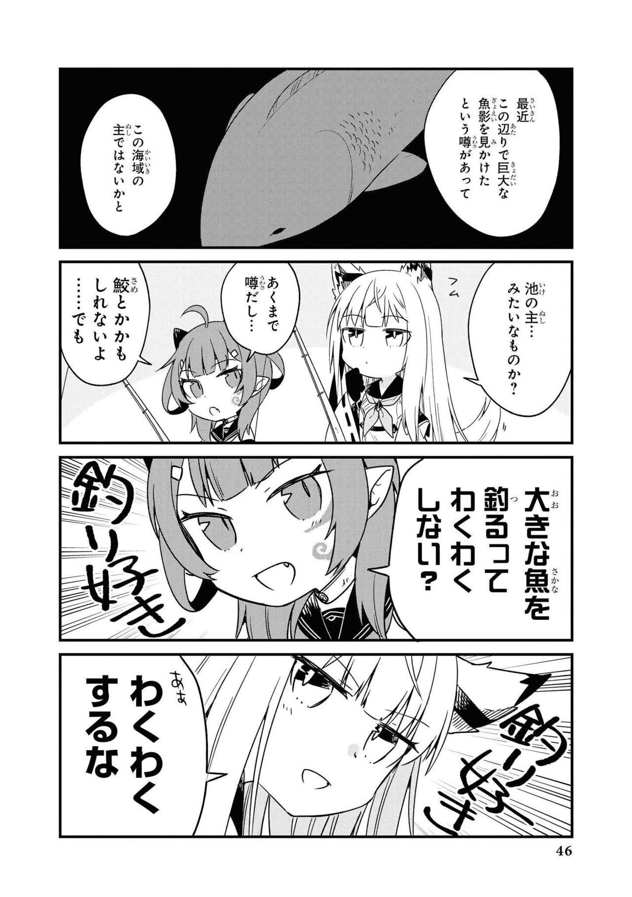 Azur Lane Comic Anthology Vol.8 图片编号 46