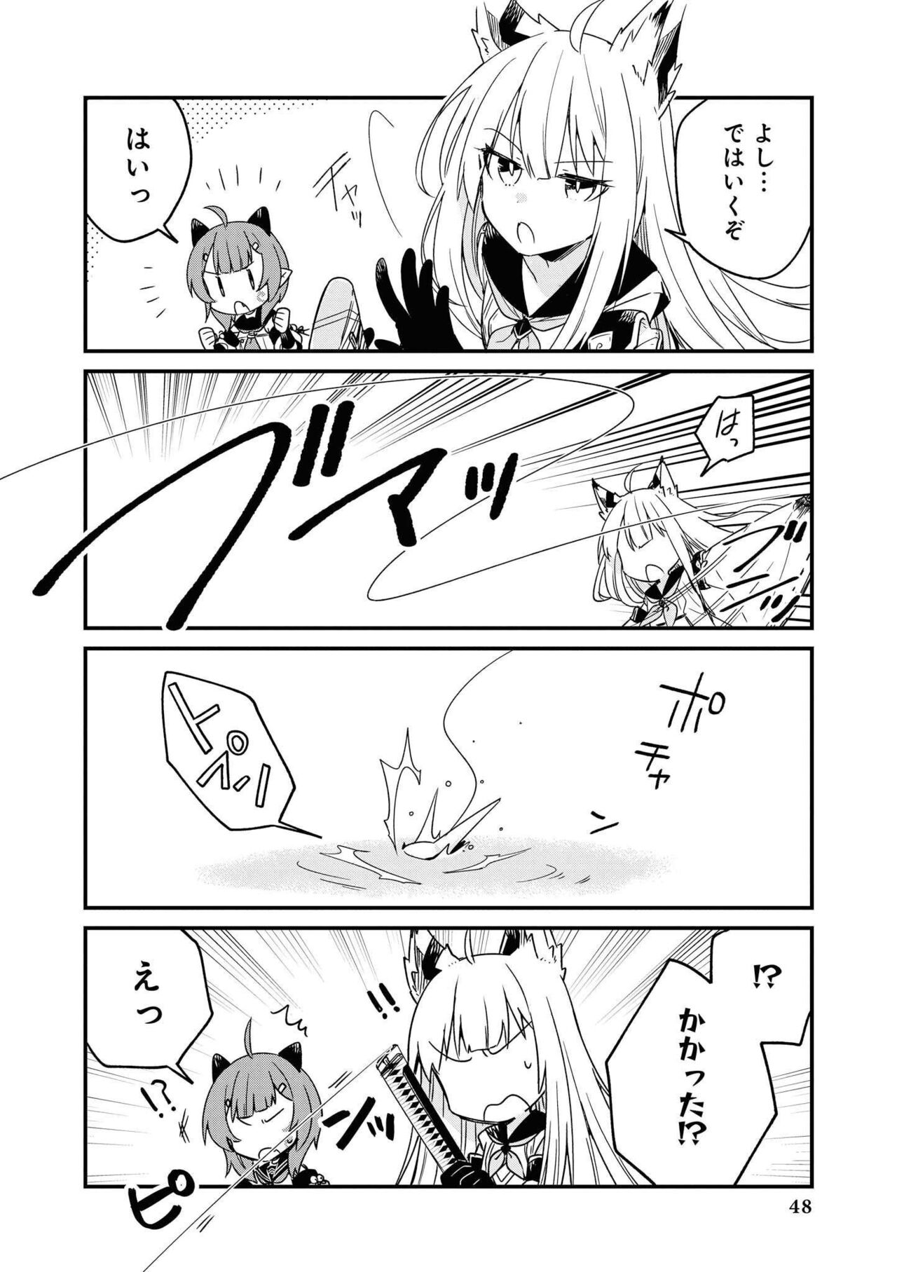 Azur Lane Comic Anthology Vol.8 图片编号 48