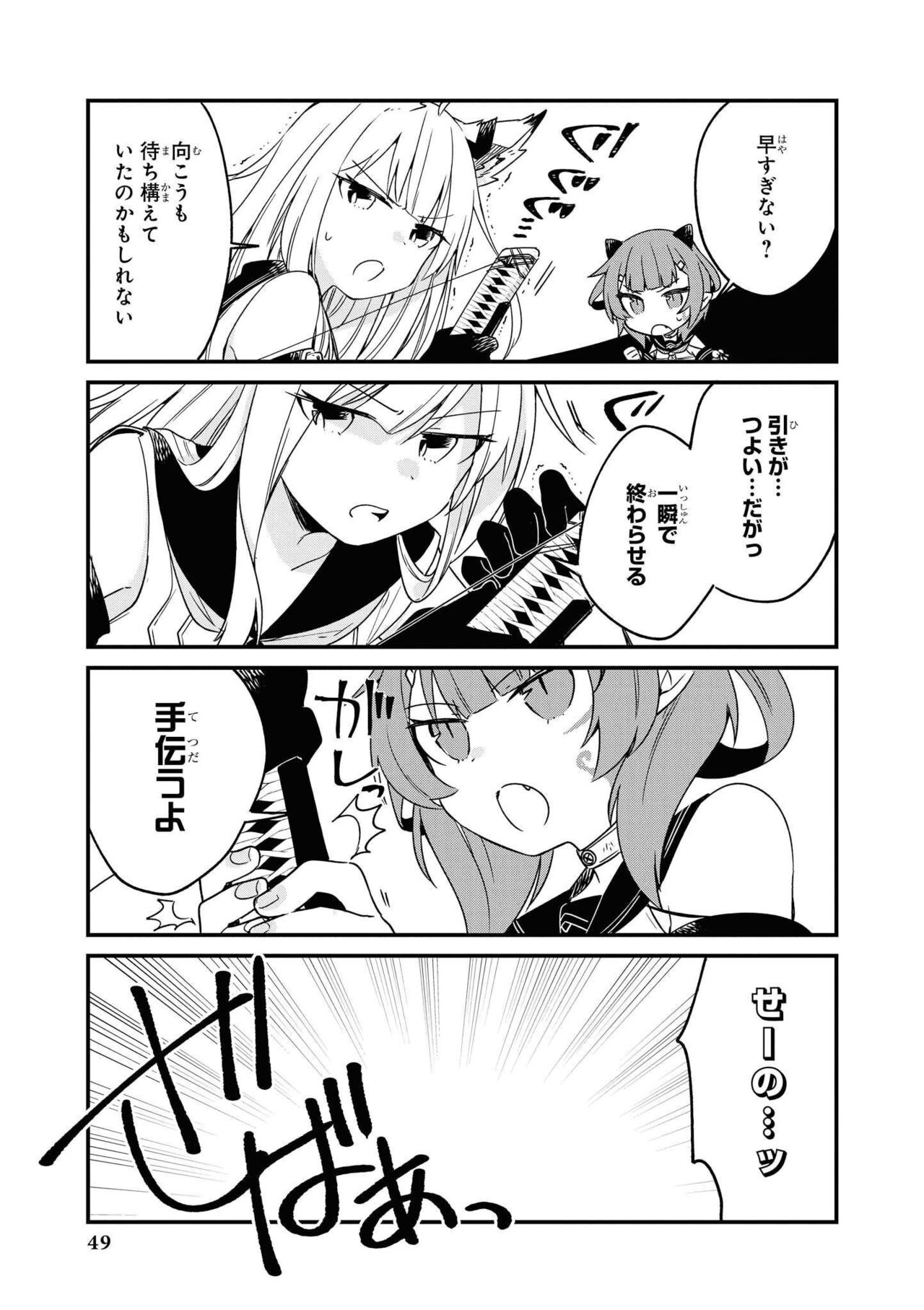 Azur Lane Comic Anthology Vol.8 图片编号 49
