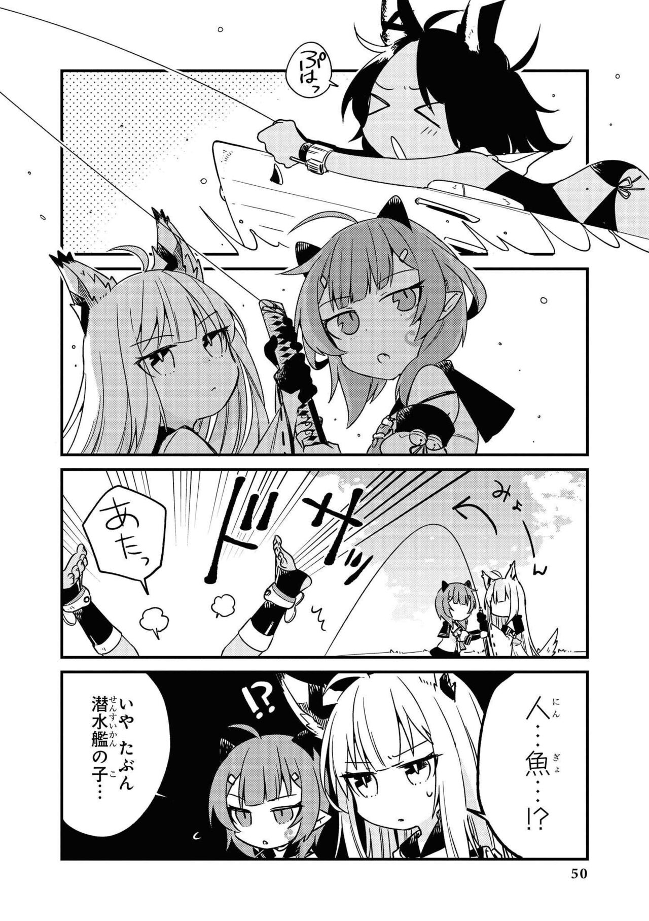 Azur Lane Comic Anthology Vol.8 图片编号 50