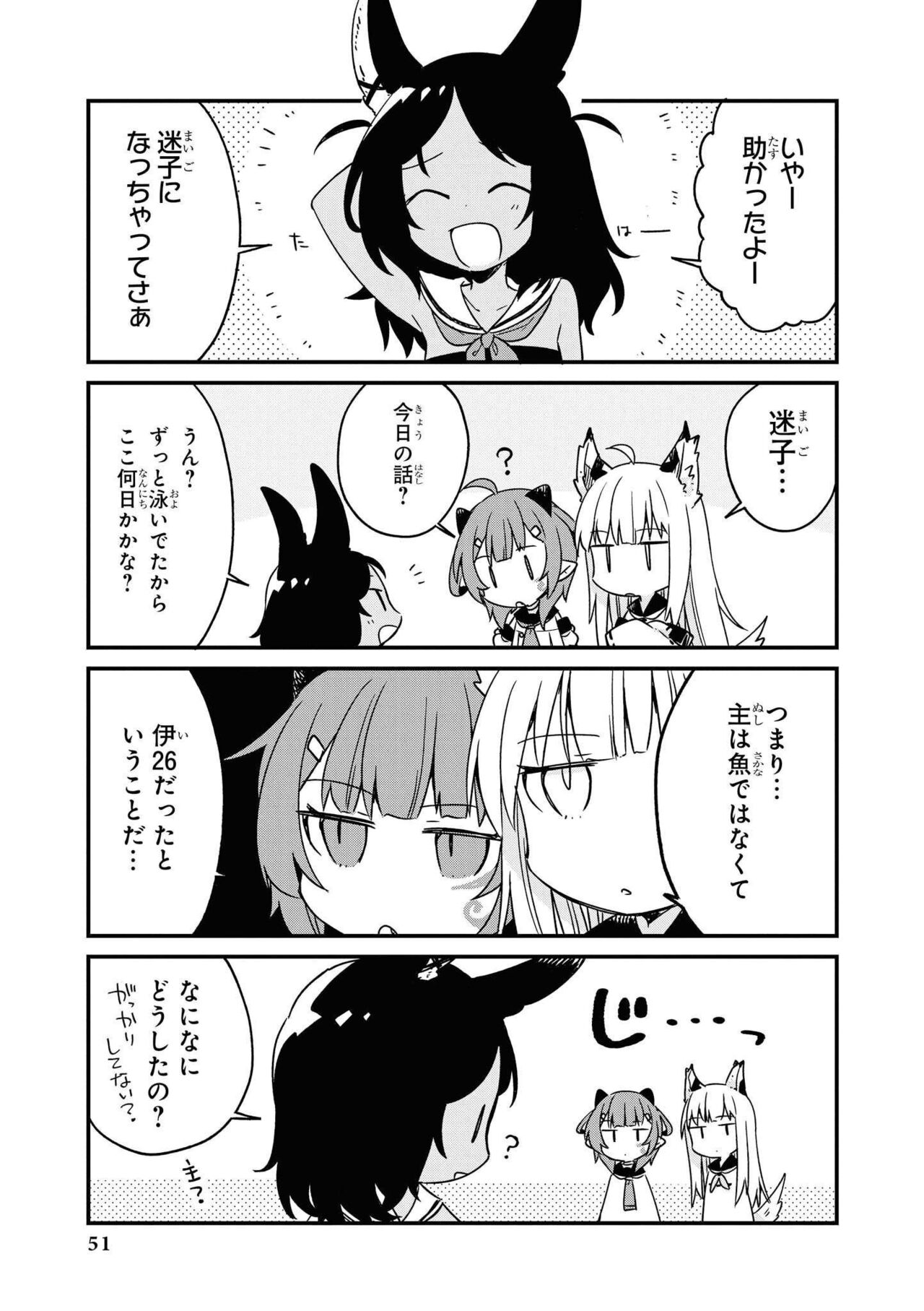 Azur Lane Comic Anthology Vol.8 图片编号 51