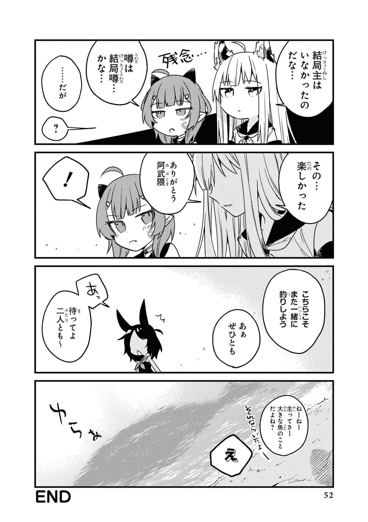 Azur Lane Comic Anthology Vol.8 图片编号 52