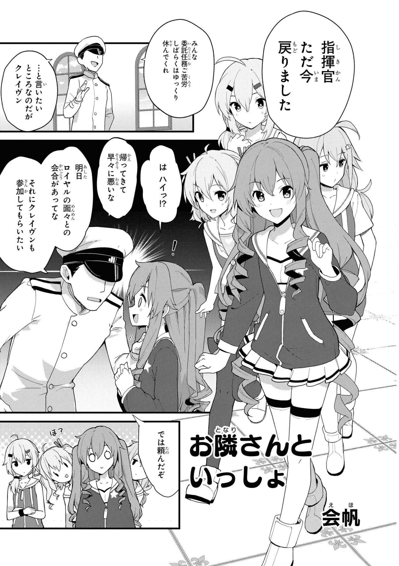 Azur Lane Comic Anthology Vol.8 图片编号 53