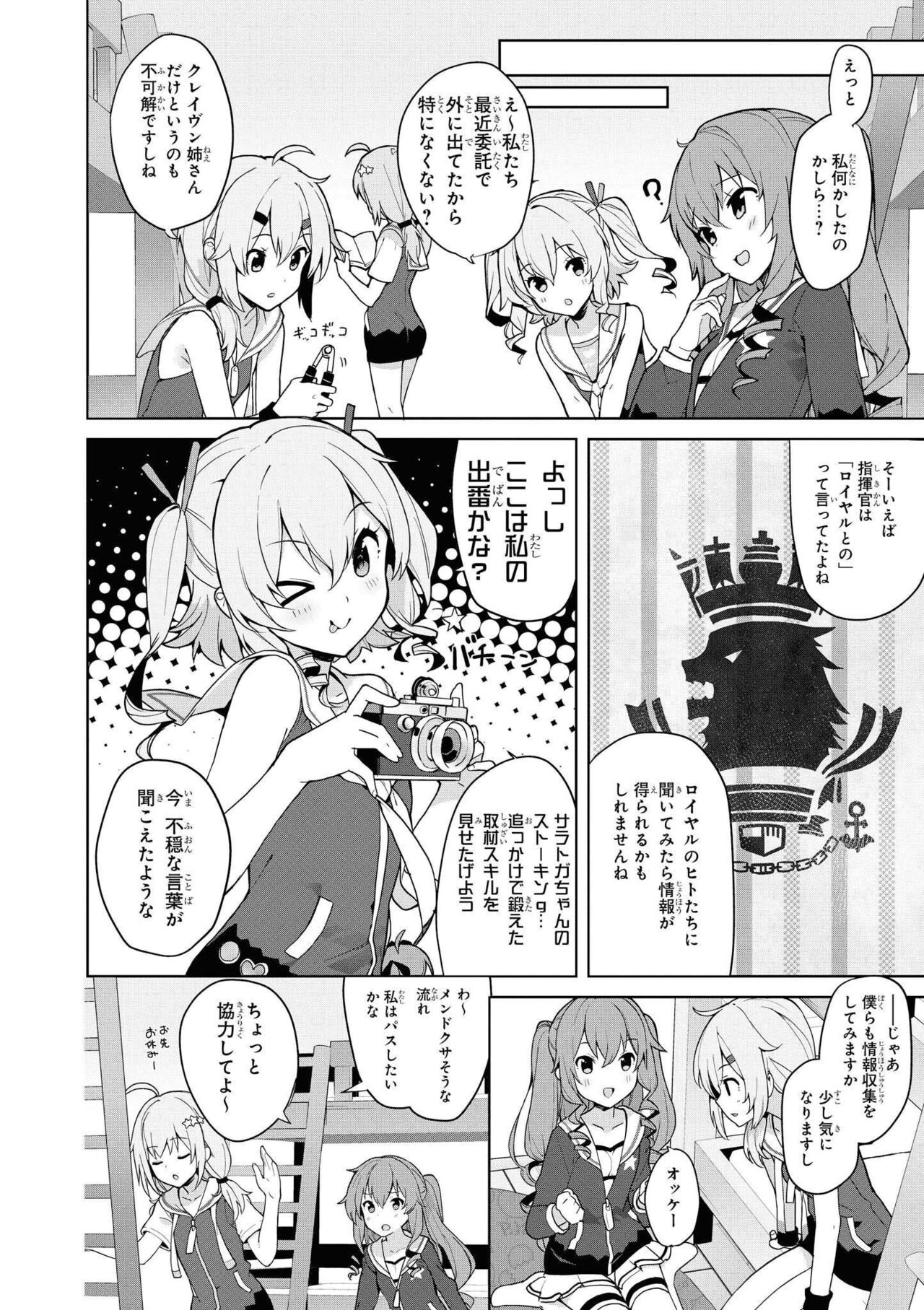 Azur Lane Comic Anthology Vol.8 图片编号 54