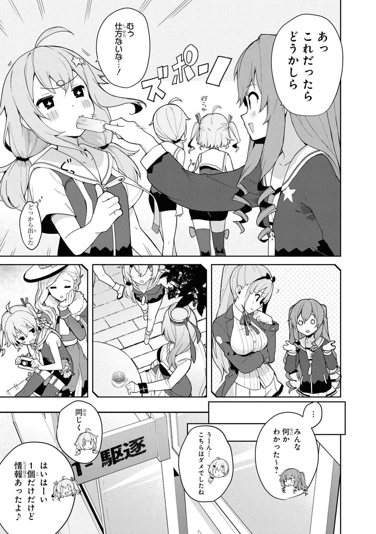 Azur Lane Comic Anthology Vol.8 图片编号 55