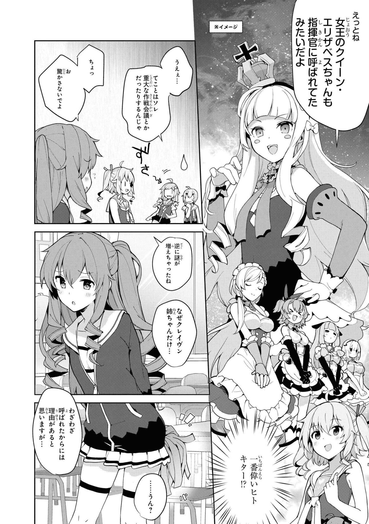 Azur Lane Comic Anthology Vol.8 图片编号 56