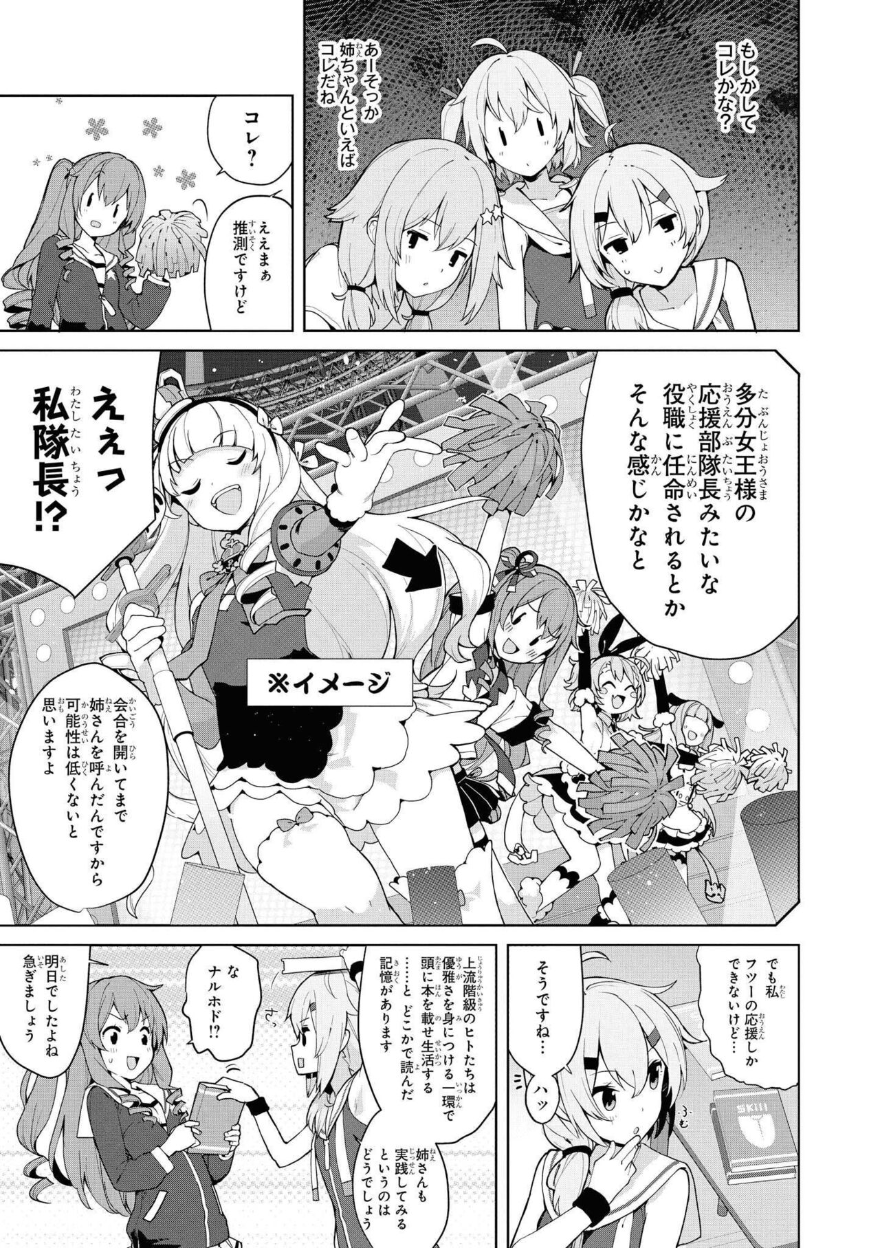 Azur Lane Comic Anthology Vol.8 图片编号 57