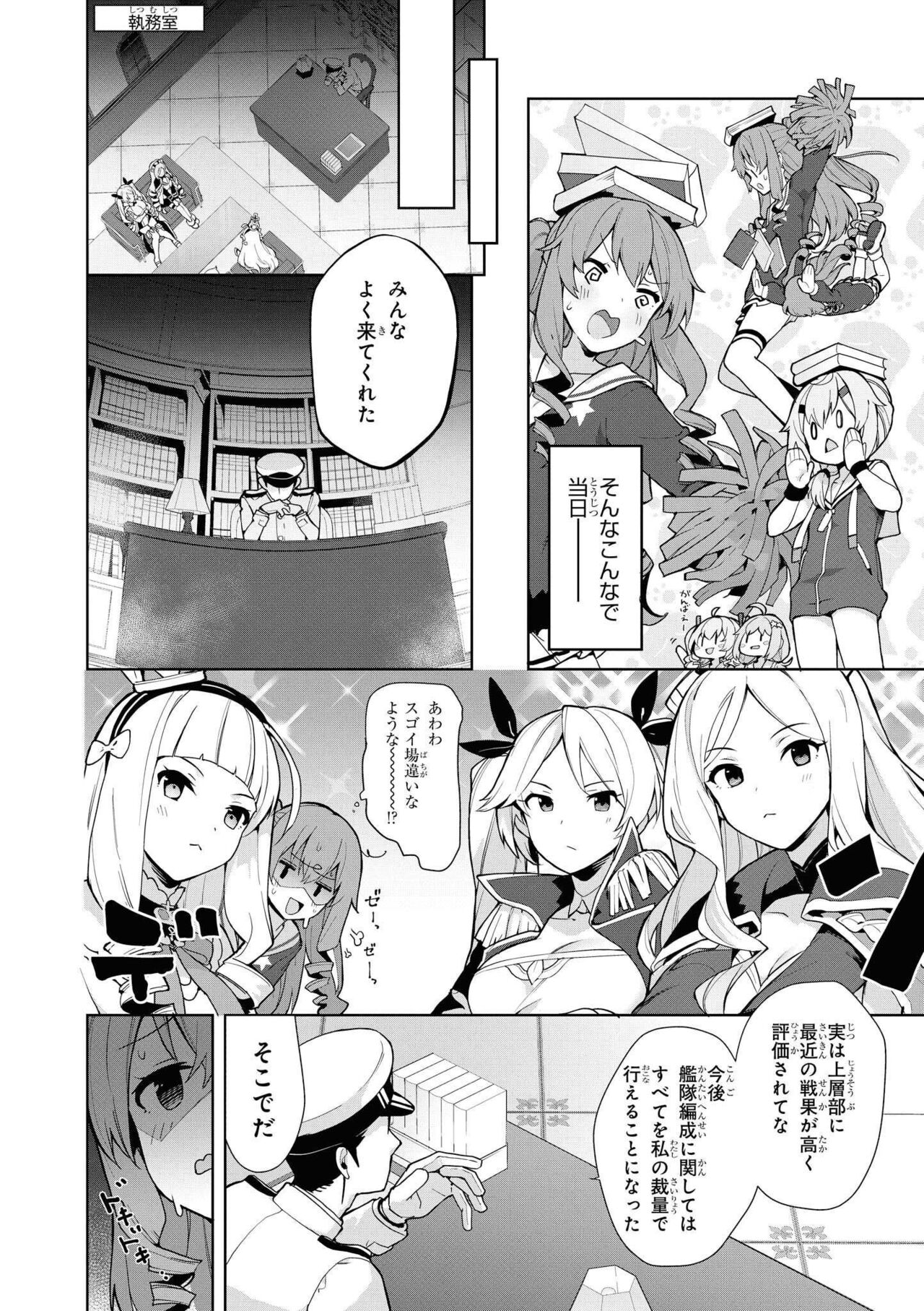 Azur Lane Comic Anthology Vol.8 图片编号 58