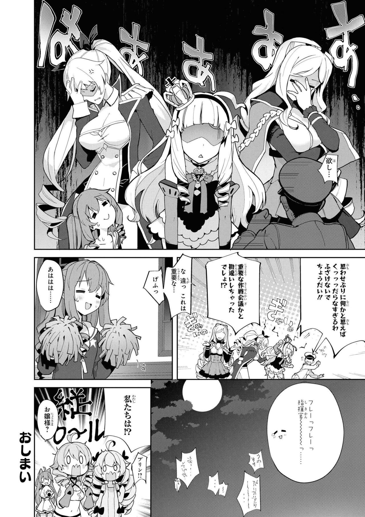 Azur Lane Comic Anthology Vol.8 图片编号 60