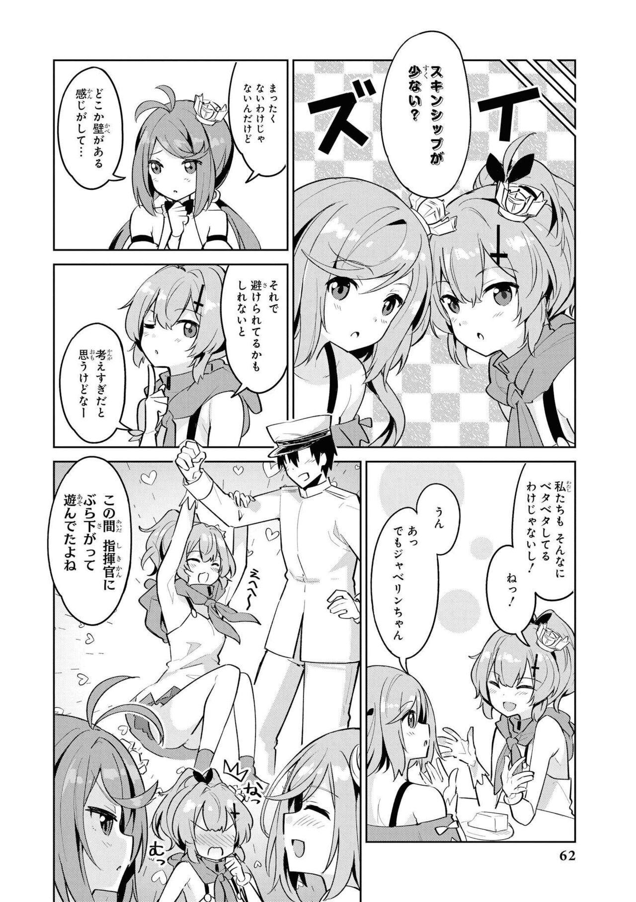 Azur Lane Comic Anthology Vol.8 图片编号 62