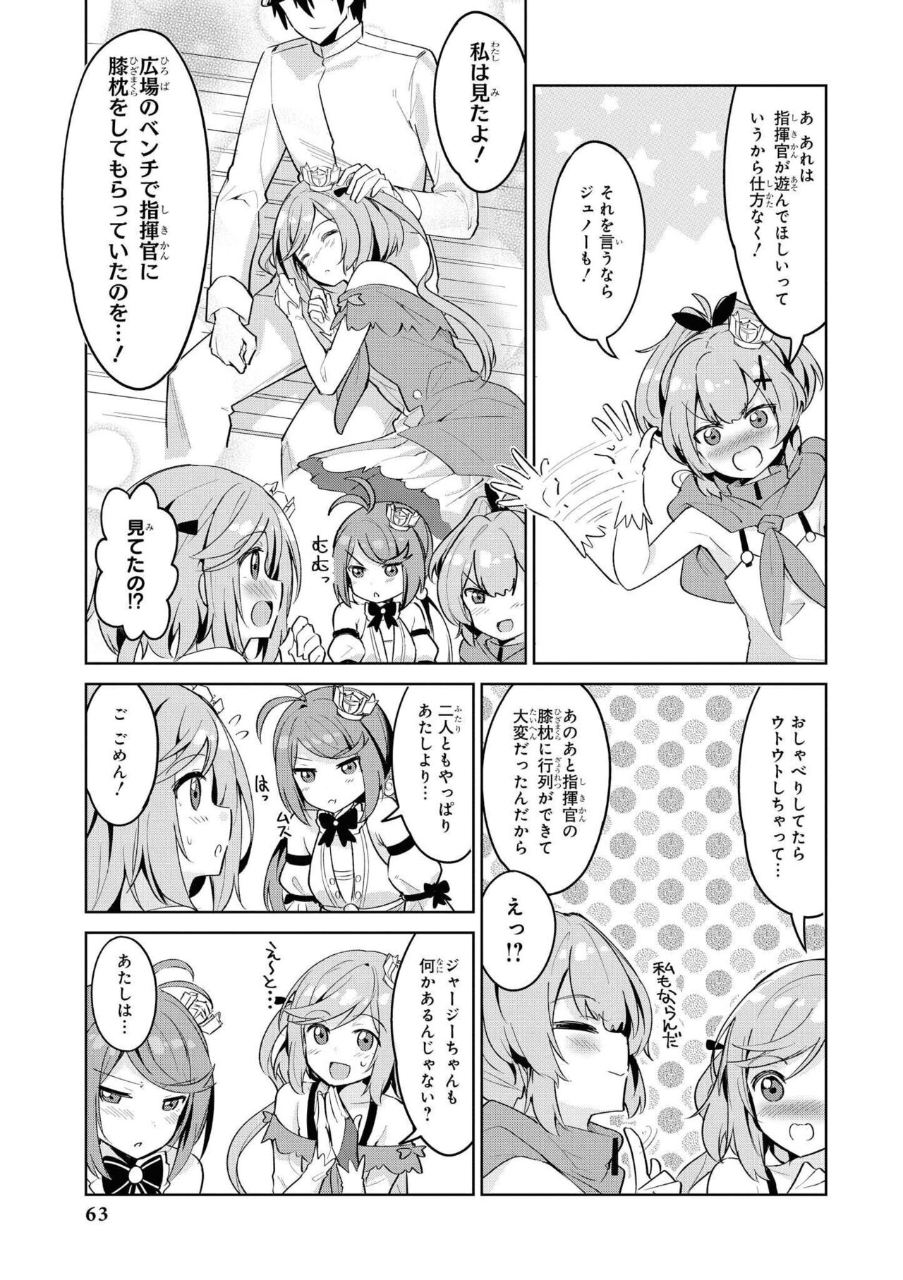 Azur Lane Comic Anthology Vol.8 图片编号 63