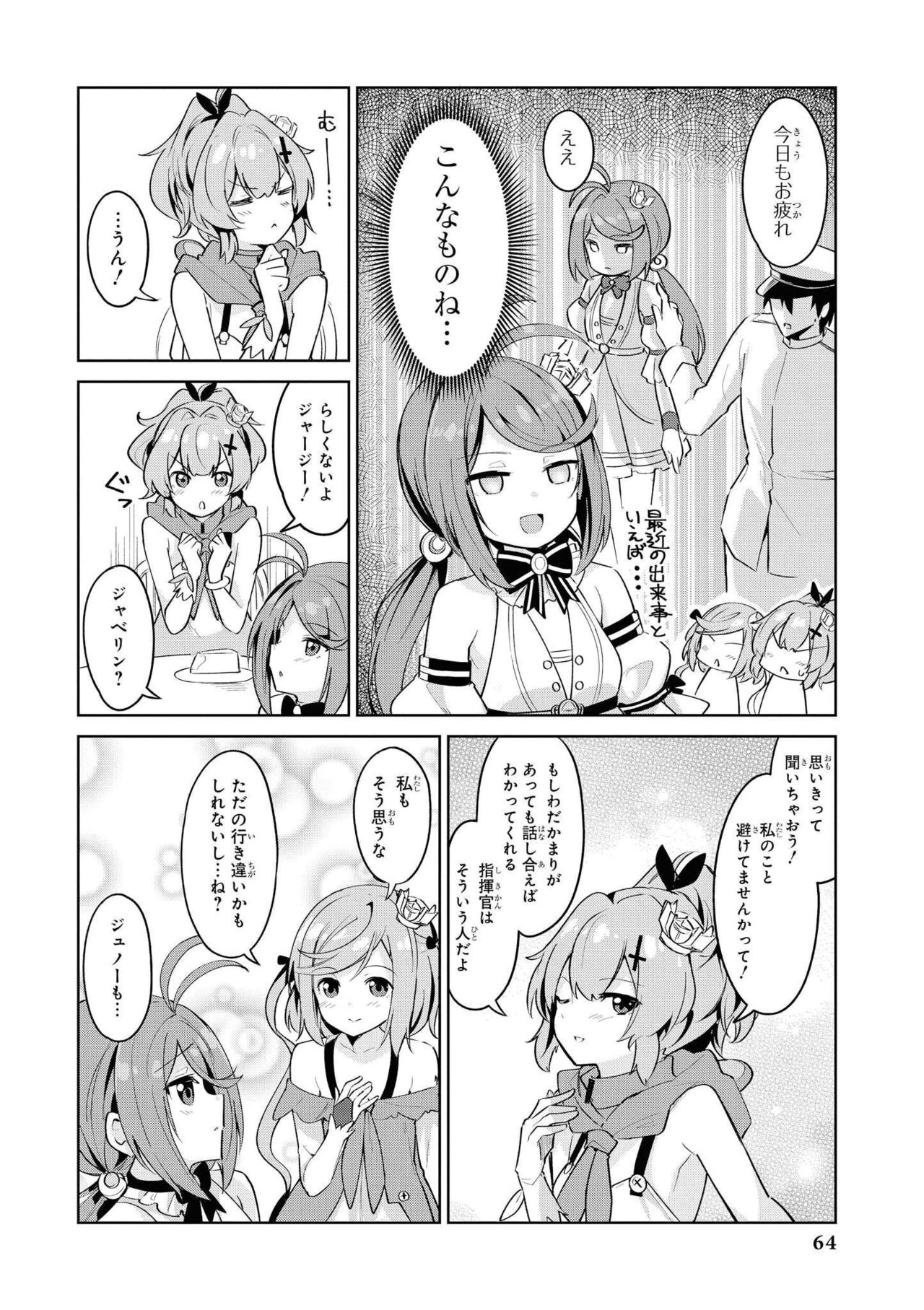 Azur Lane Comic Anthology Vol.8 图片编号 64