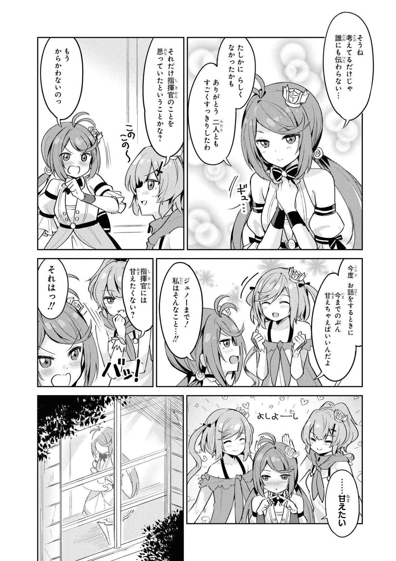 Azur Lane Comic Anthology Vol.8 图片编号 65