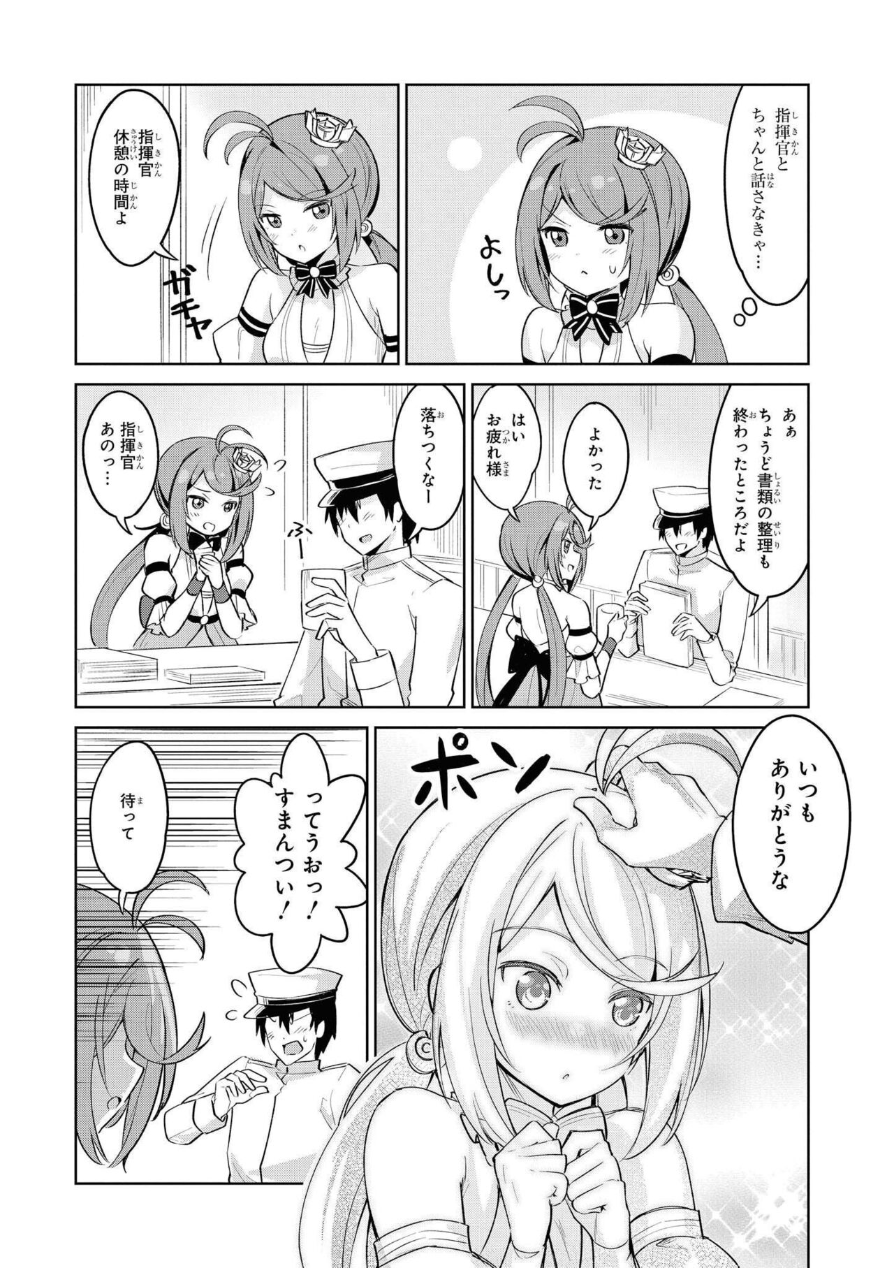 Azur Lane Comic Anthology Vol.8 图片编号 66