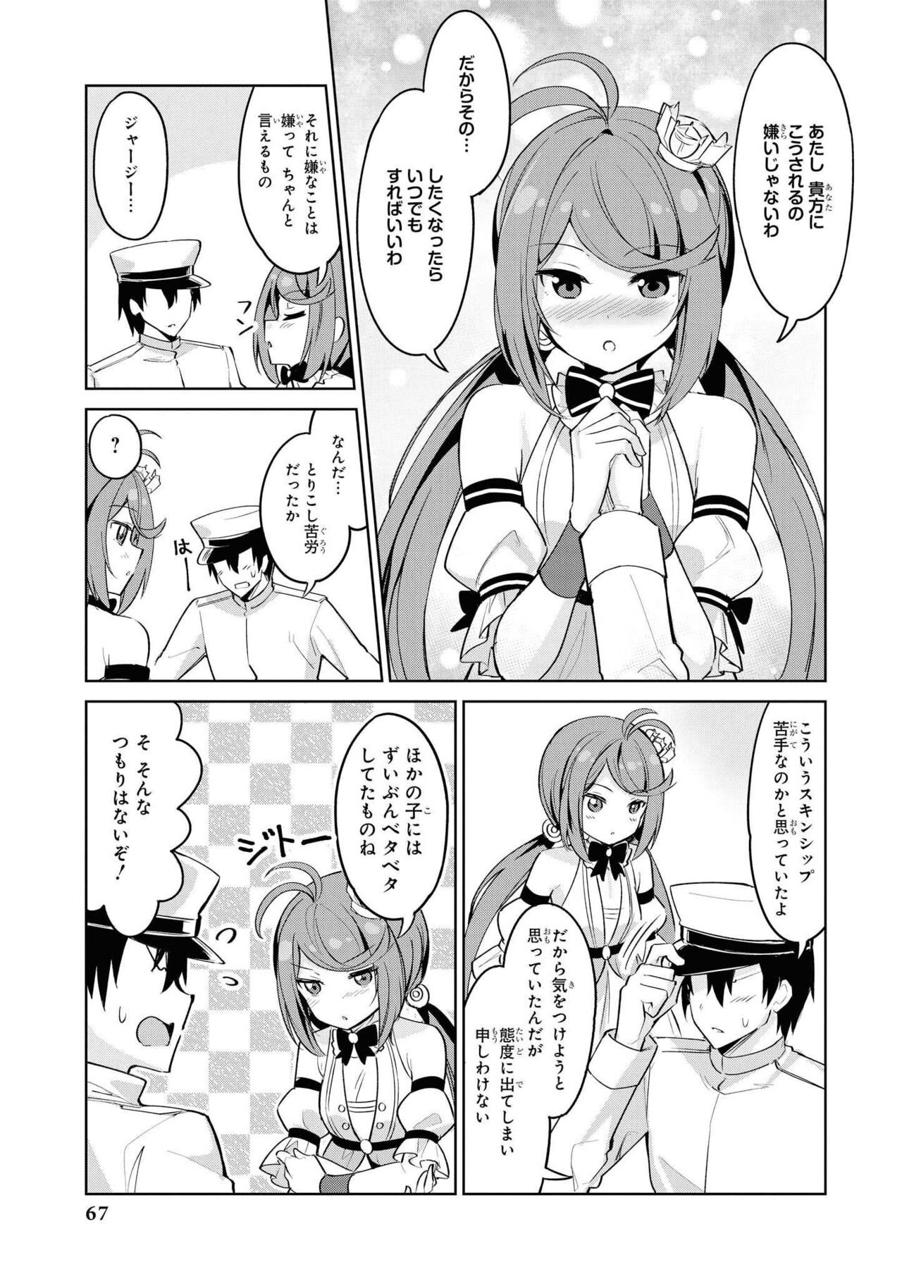 Azur Lane Comic Anthology Vol.8 图片编号 67