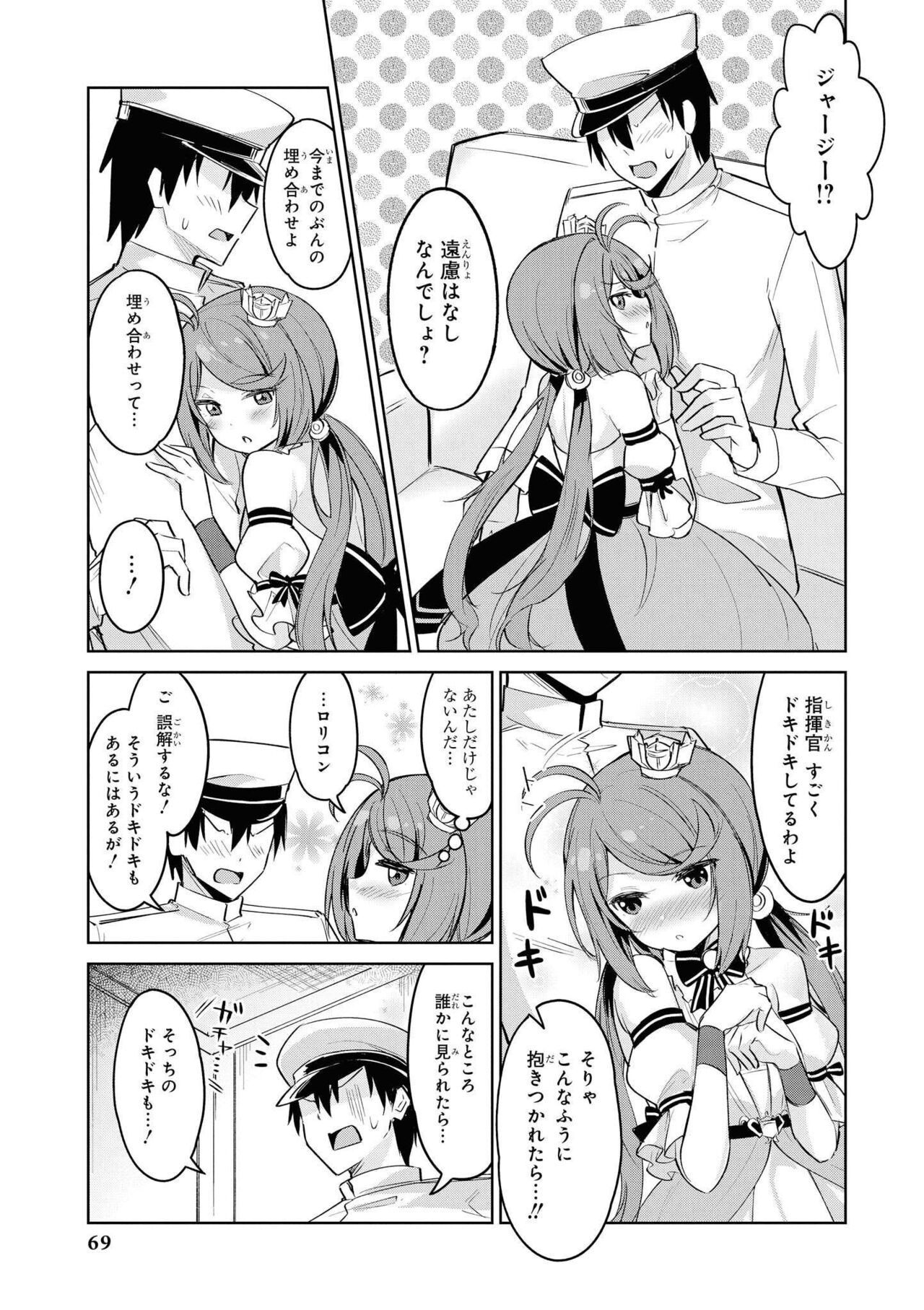 Azur Lane Comic Anthology Vol.8 图片编号 69