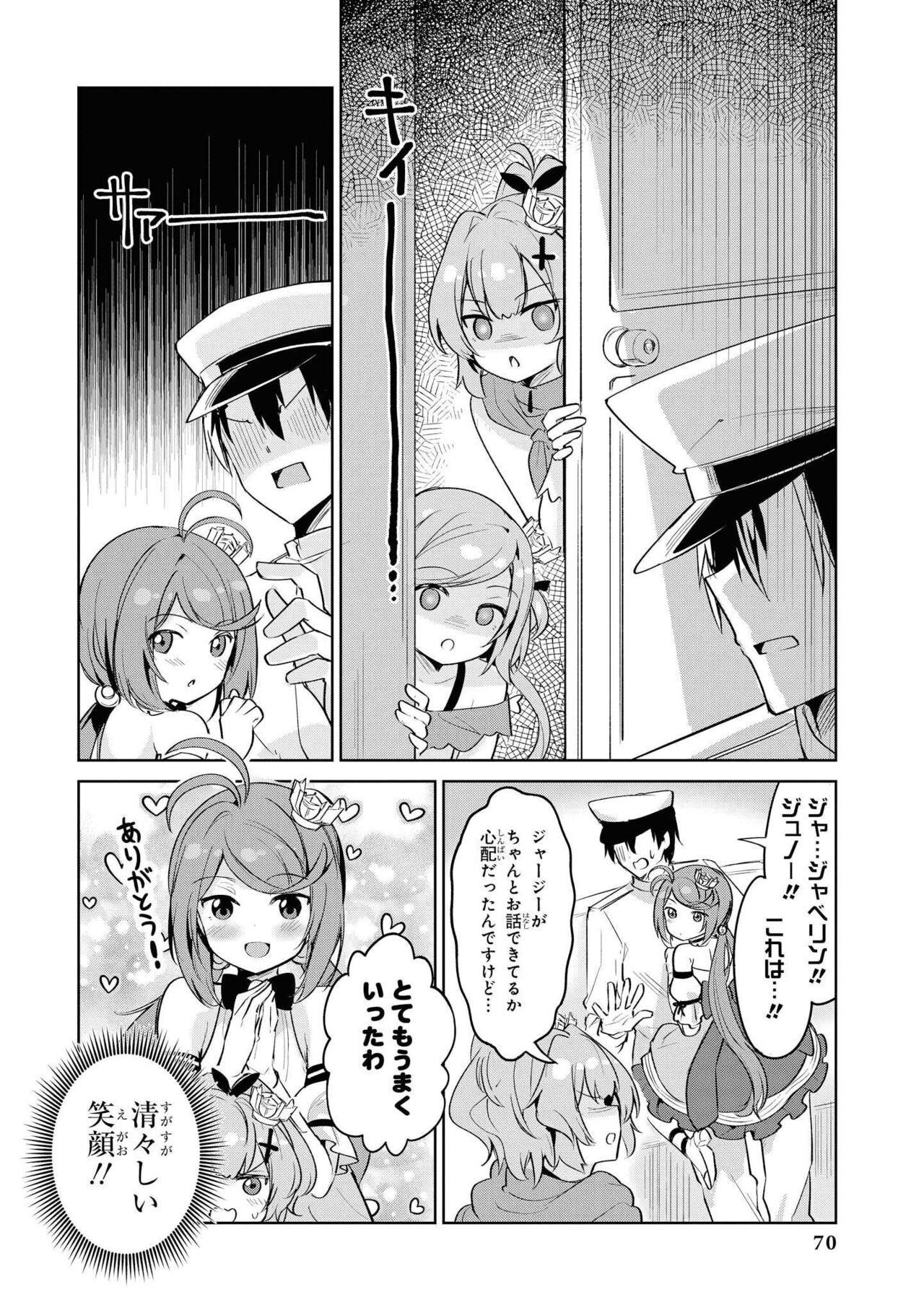 Azur Lane Comic Anthology Vol.8 图片编号 70