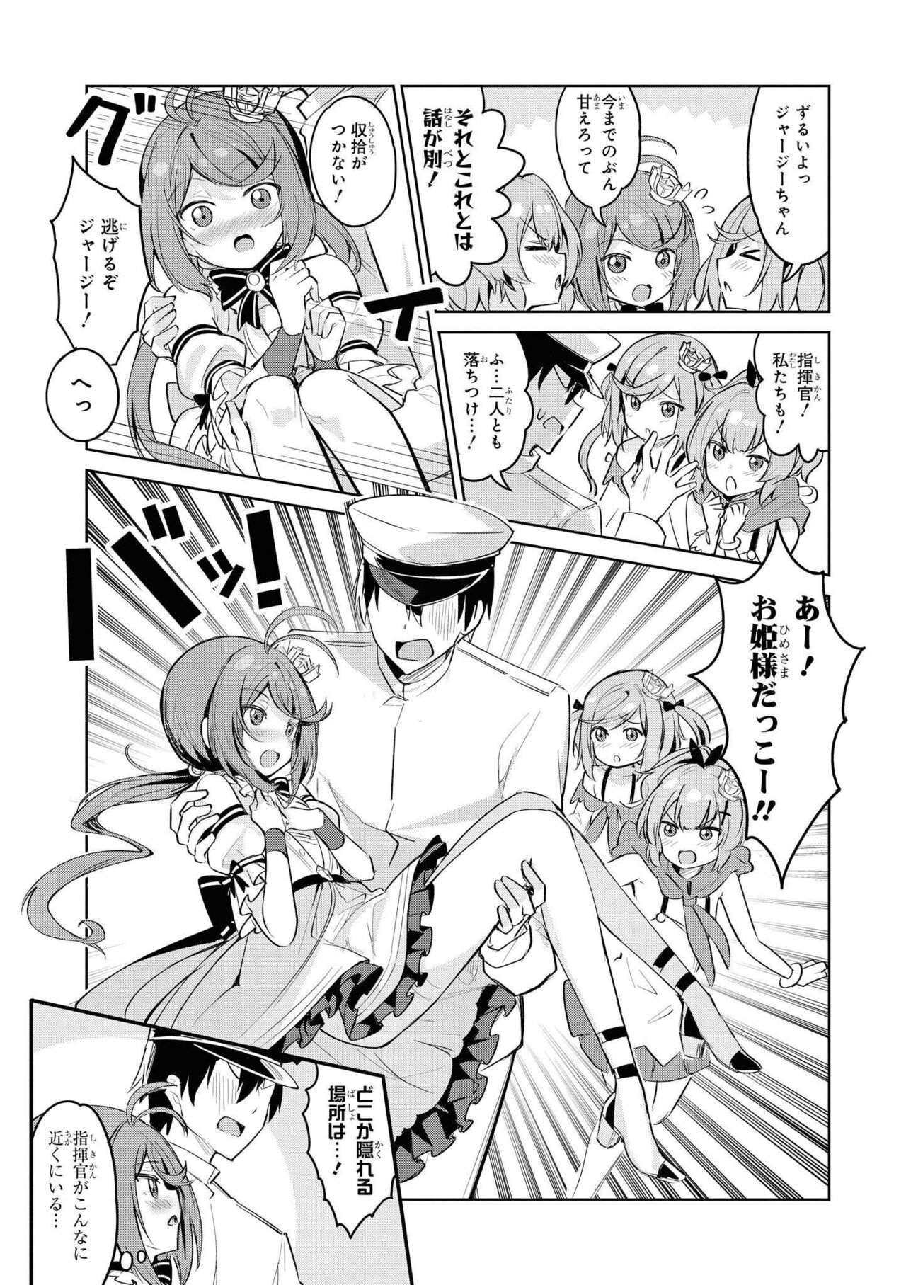 Azur Lane Comic Anthology Vol.8 图片编号 71