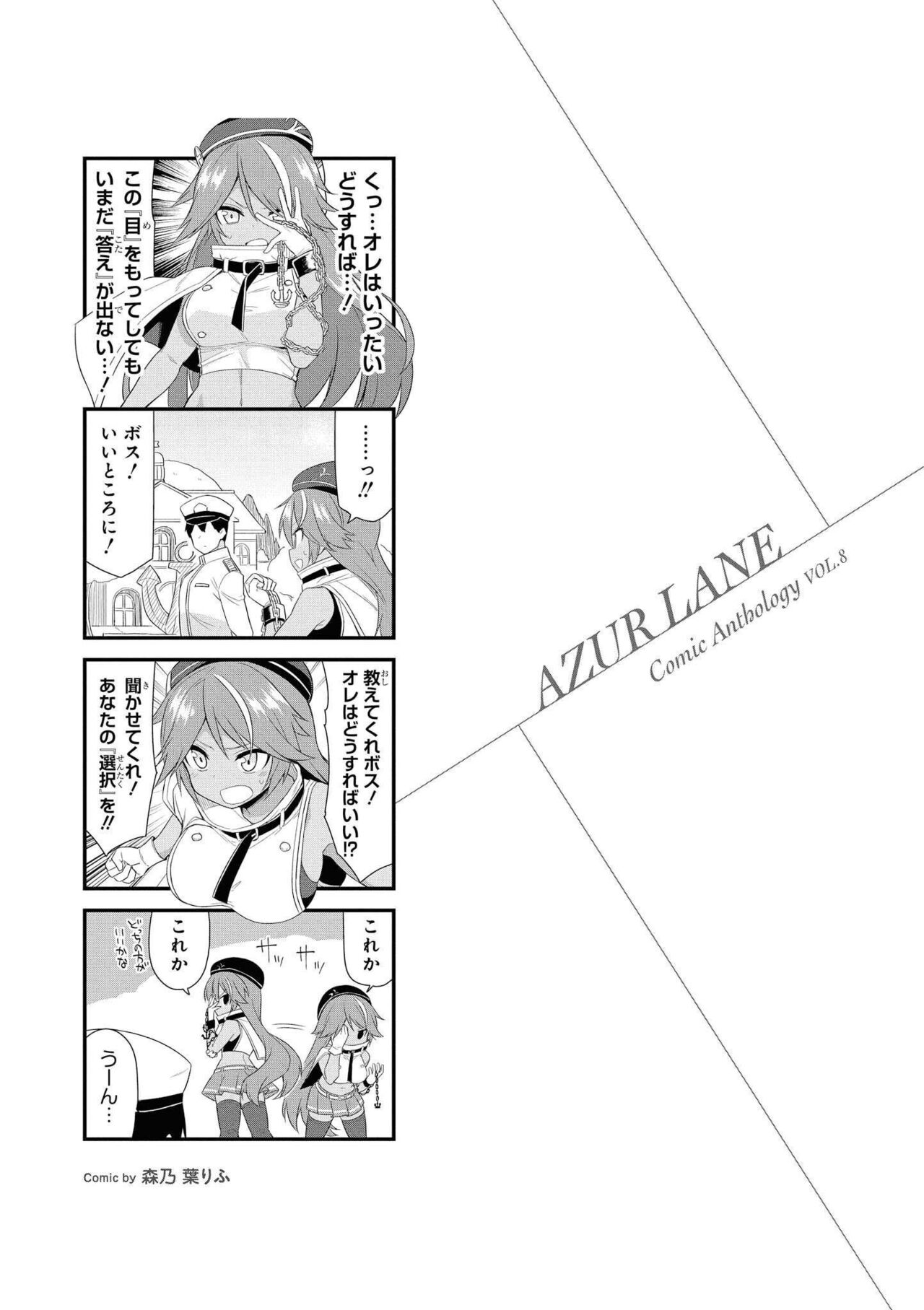 Azur Lane Comic Anthology Vol.8 图片编号 73