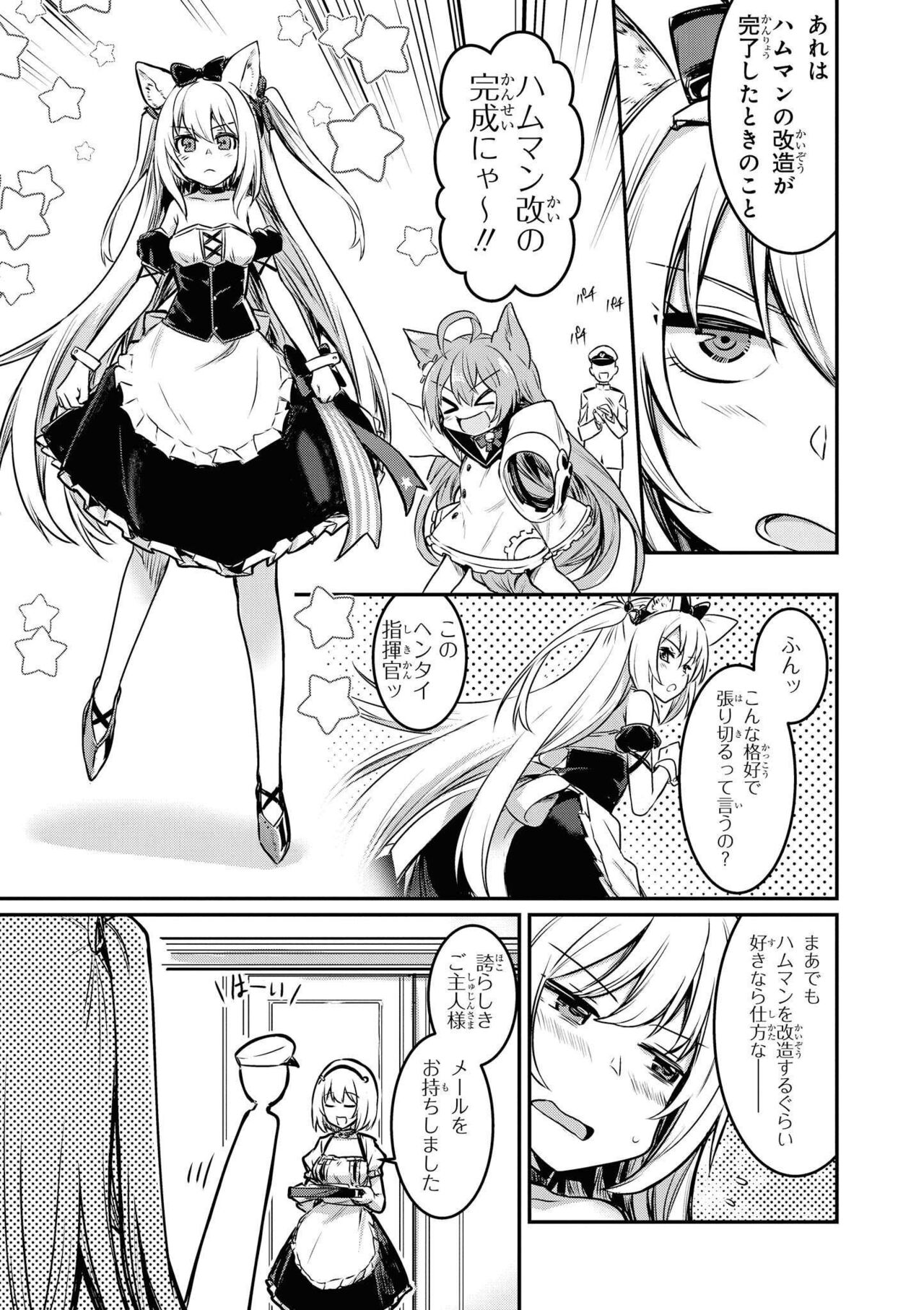 Azur Lane Comic Anthology Vol.8 图片编号 77