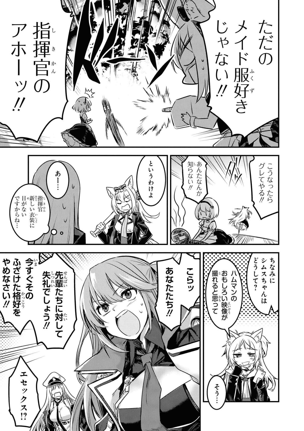 Azur Lane Comic Anthology Vol.8 图片编号 79