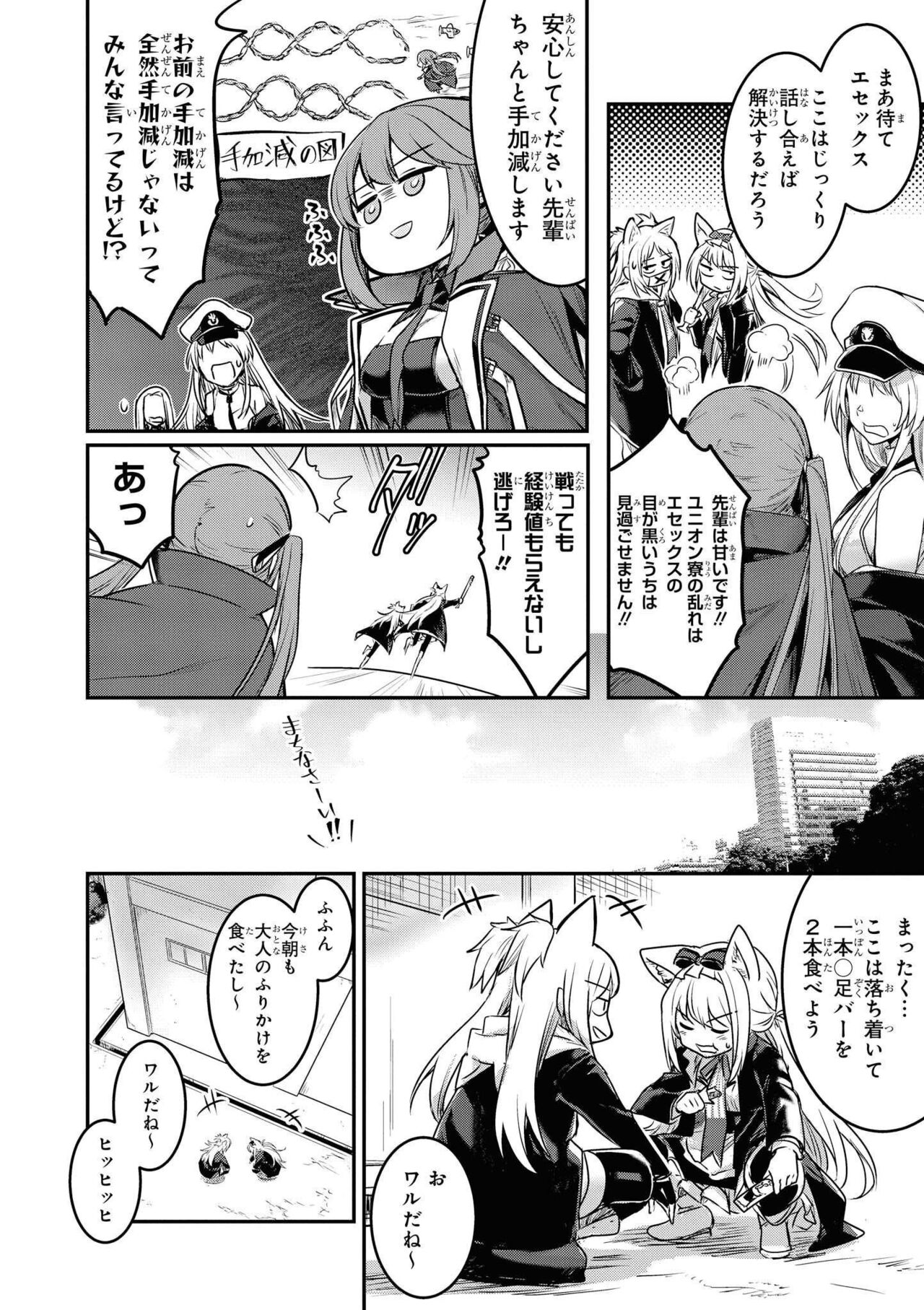 Azur Lane Comic Anthology Vol.8 图片编号 80