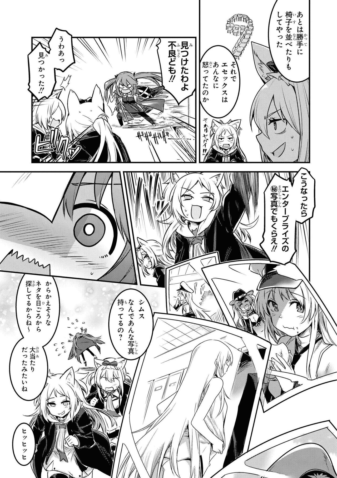 Azur Lane Comic Anthology Vol.8 图片编号 81