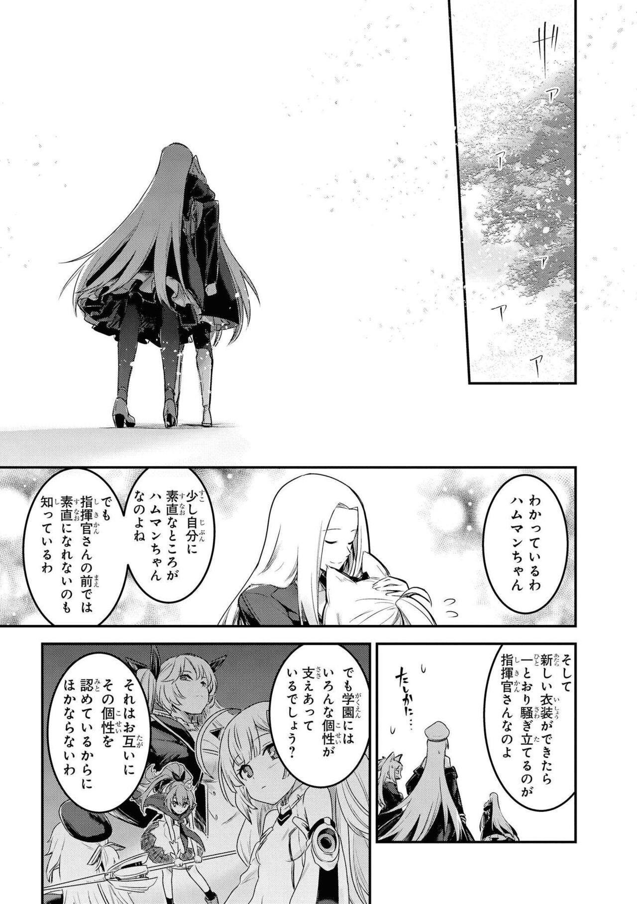 Azur Lane Comic Anthology Vol.8 图片编号 83